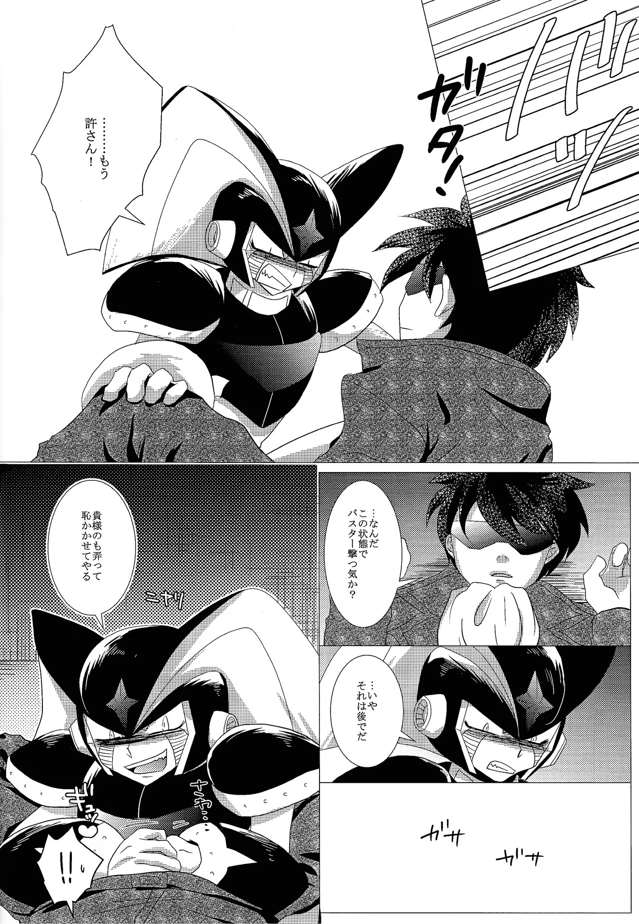 [B.U.T (Eri)] Love too Death too 3 (Mega Man) - Page 21