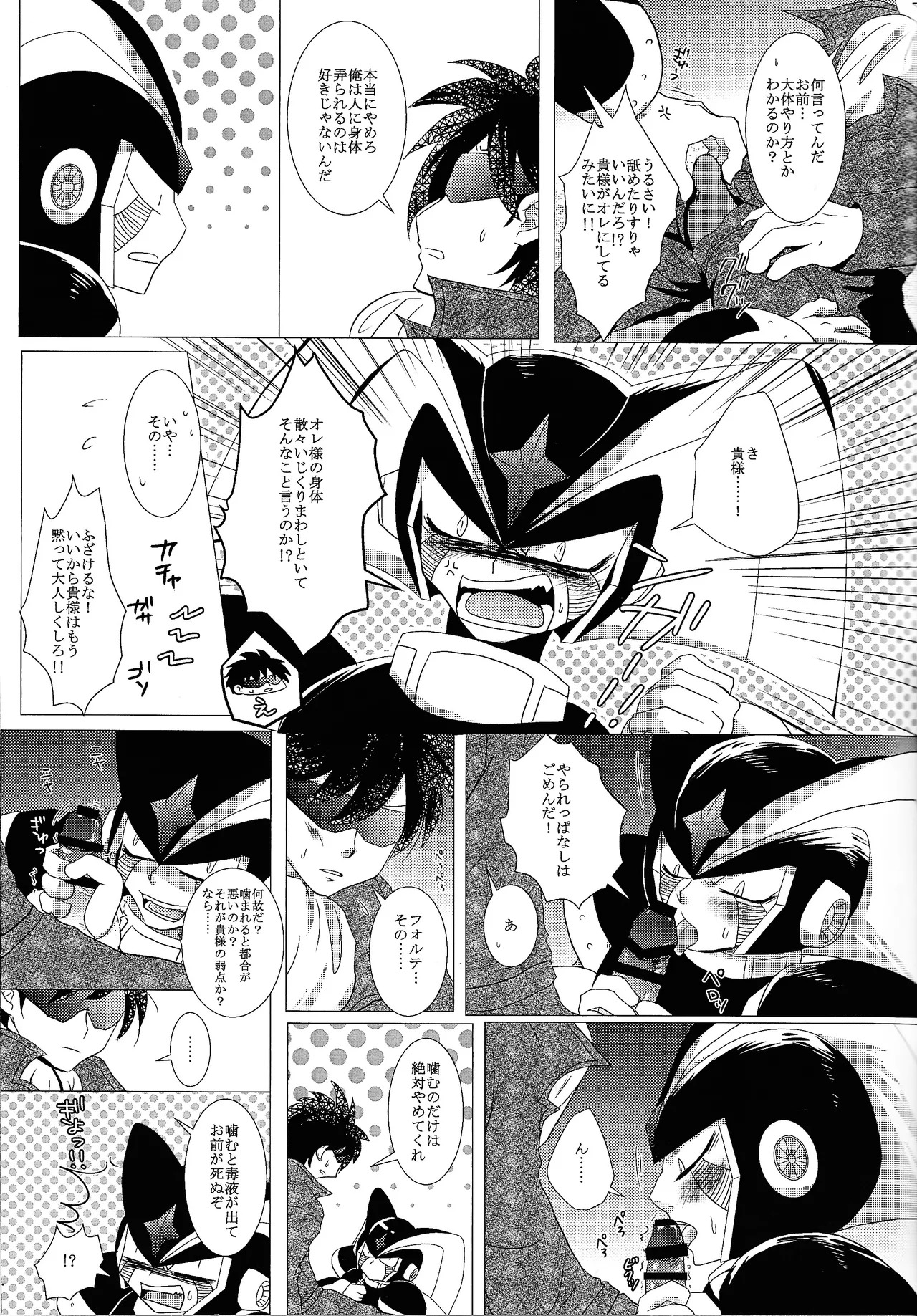 [B.U.T (Eri)] Love too Death too 3 (Mega Man) - Page 22