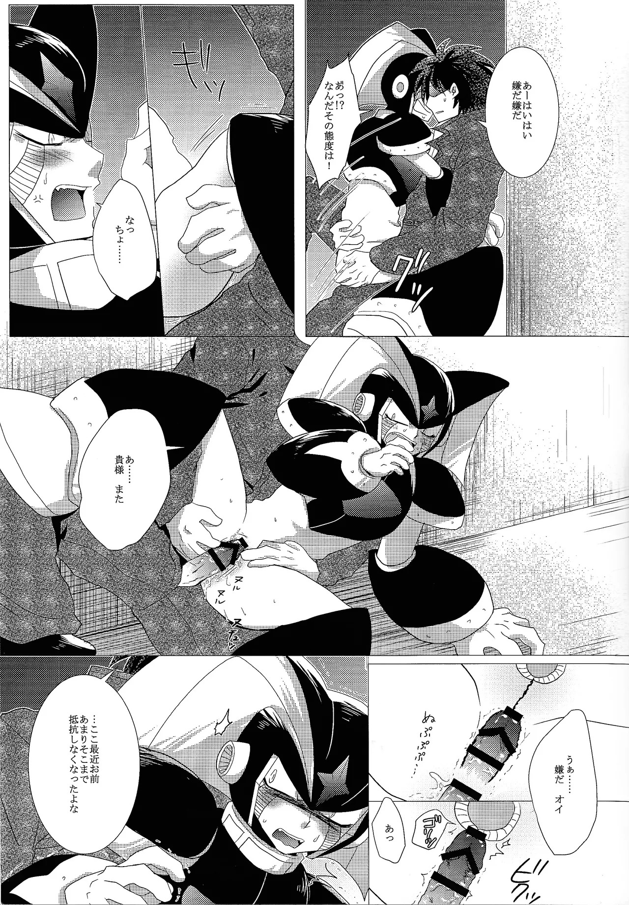 [B.U.T (Eri)] Love too Death too 3 (Mega Man) - Page 24