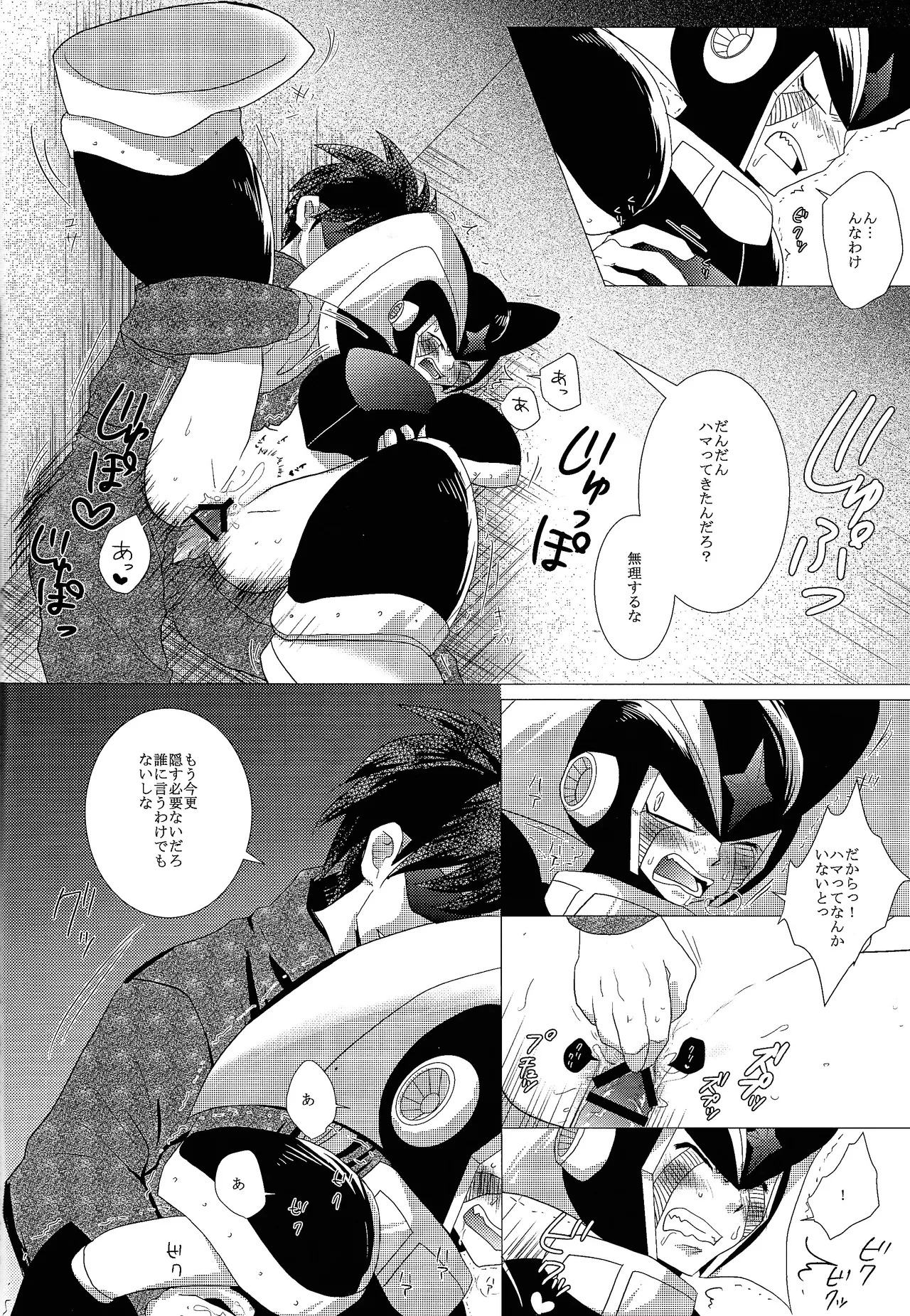 [B.U.T (Eri)] Love too Death too 3 (Mega Man) - Page 25