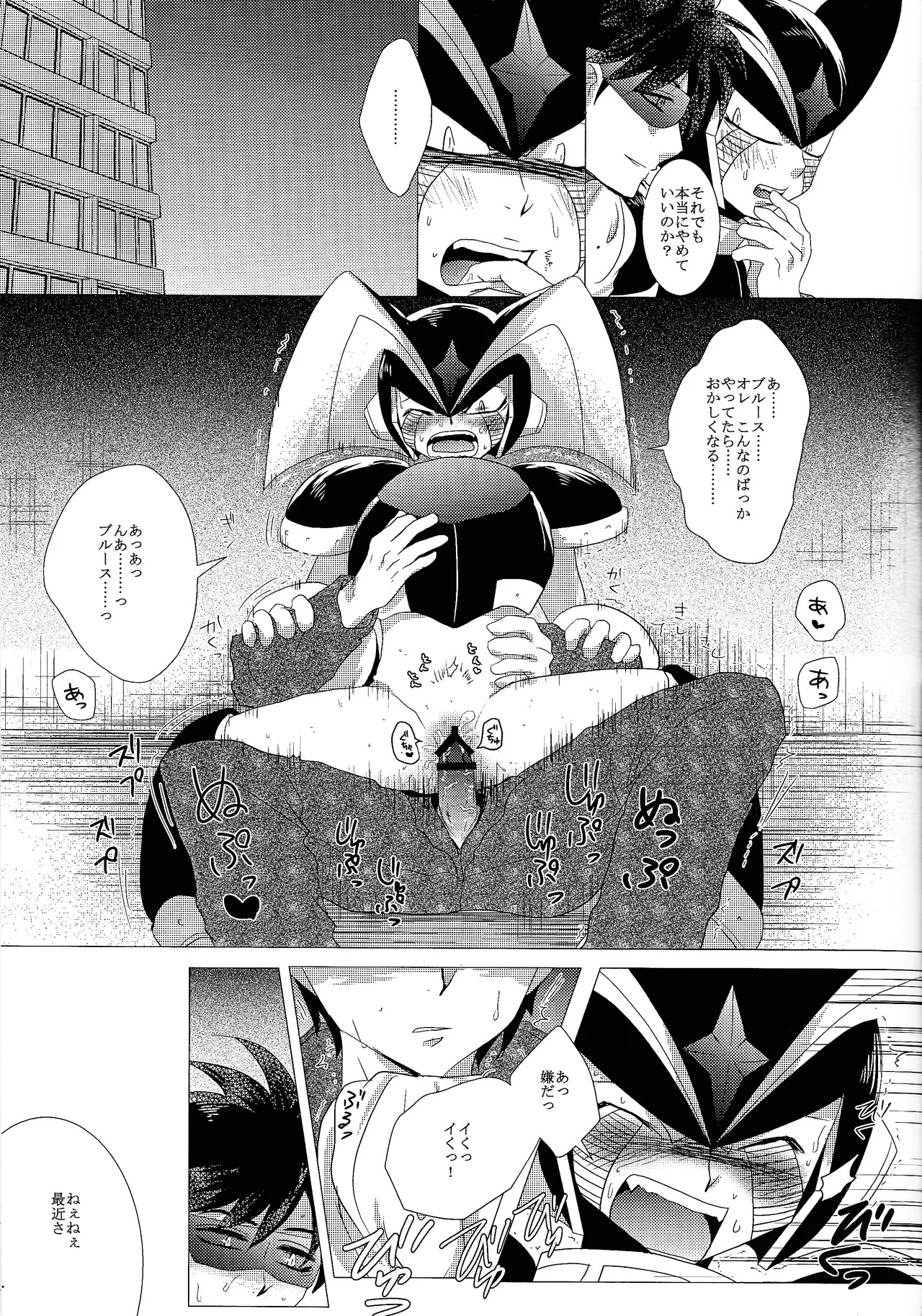 [B.U.T (Eri)] Love too Death too 3 (Mega Man) - Page 26
