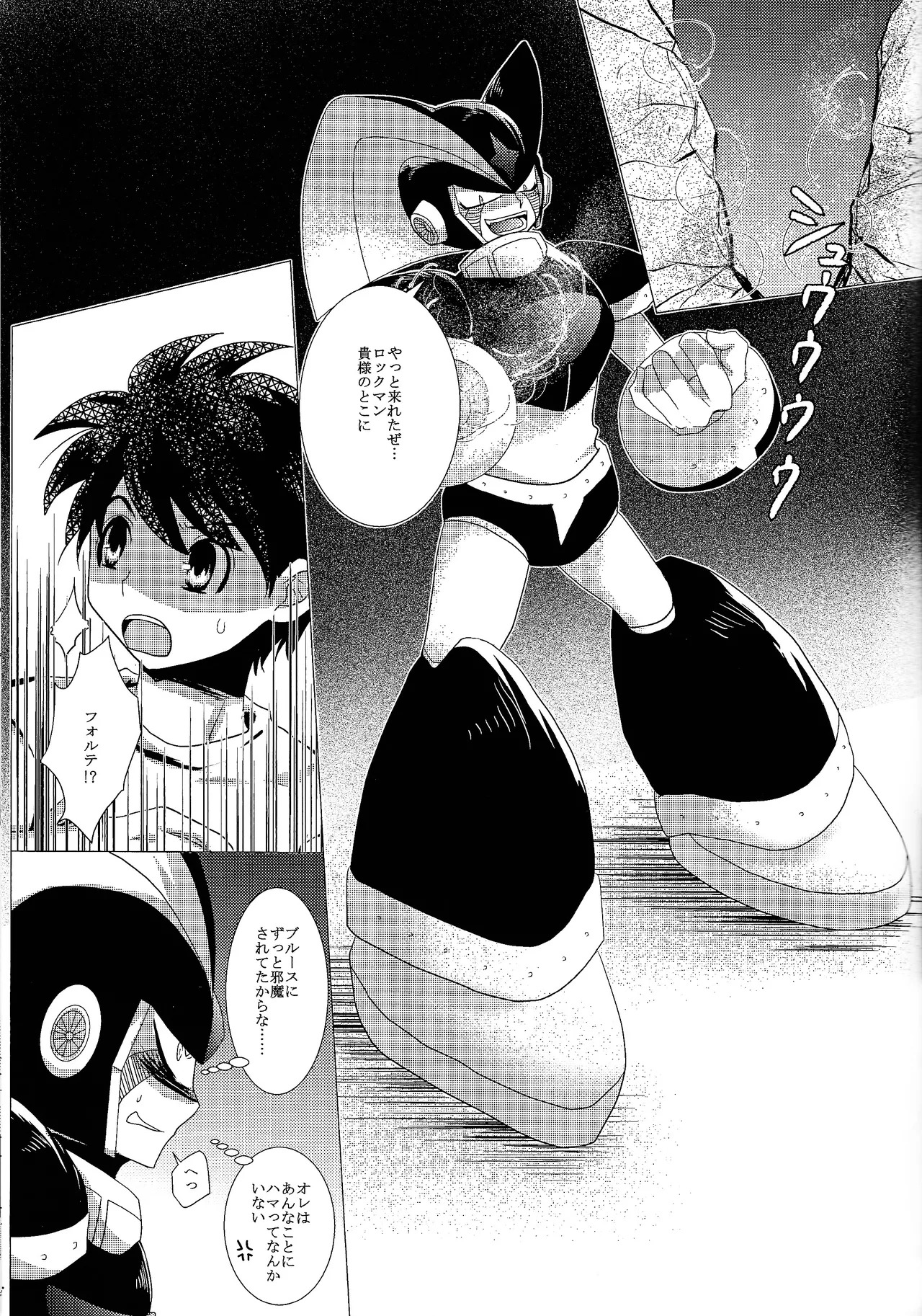[B.U.T (Eri)] Love too Death too 3 (Mega Man) - Page 30