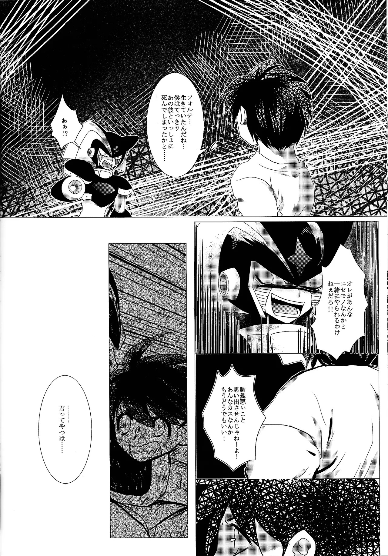 [B.U.T (Eri)] Love too Death too 3 (Mega Man) - Page 31