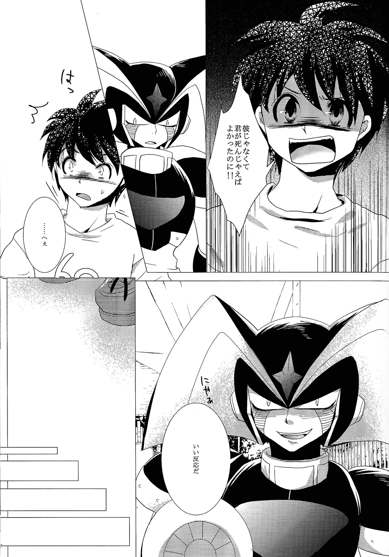 [B.U.T (Eri)] Love too Death too 3 (Mega Man) - Page 32