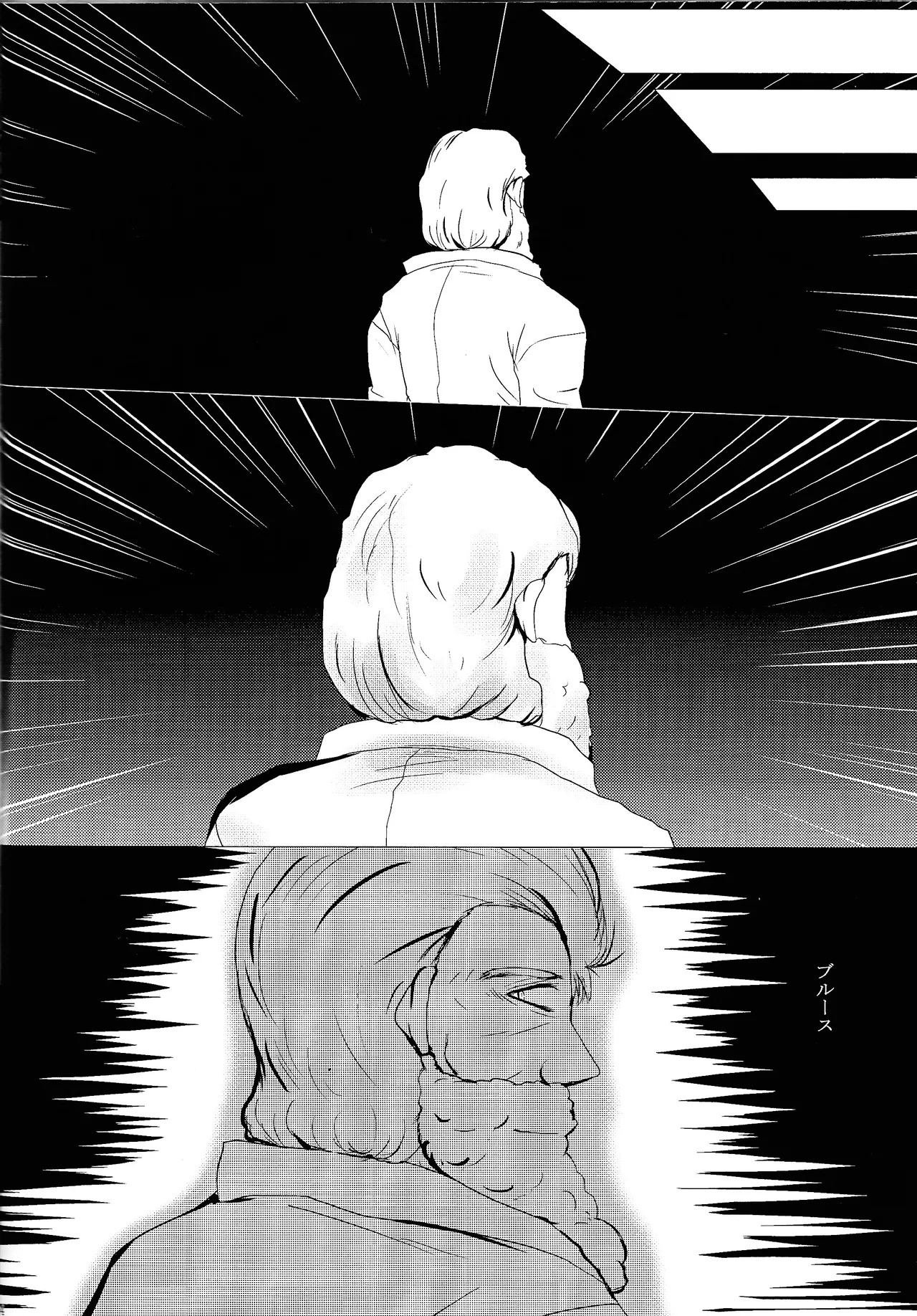 [B.U.T (Eri)] Love too Death too 3 (Mega Man) - Page 33
