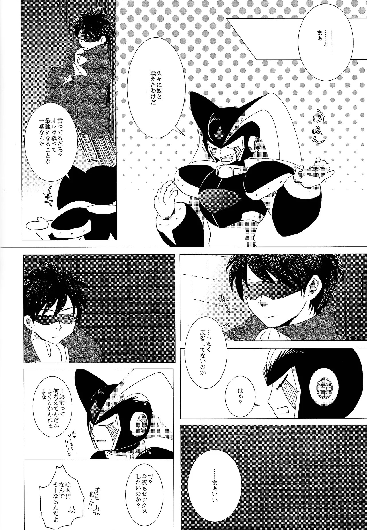 [B.U.T (Eri)] Love too Death too 3 (Mega Man) - Page 35