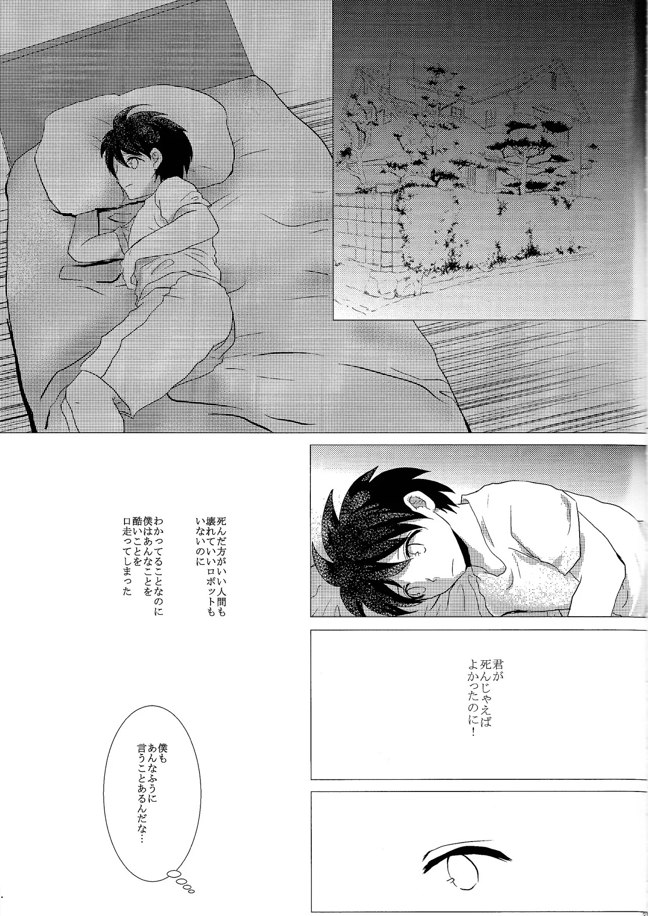[B.U.T (Eri)] Love too Death too 3 (Mega Man) - Page 36