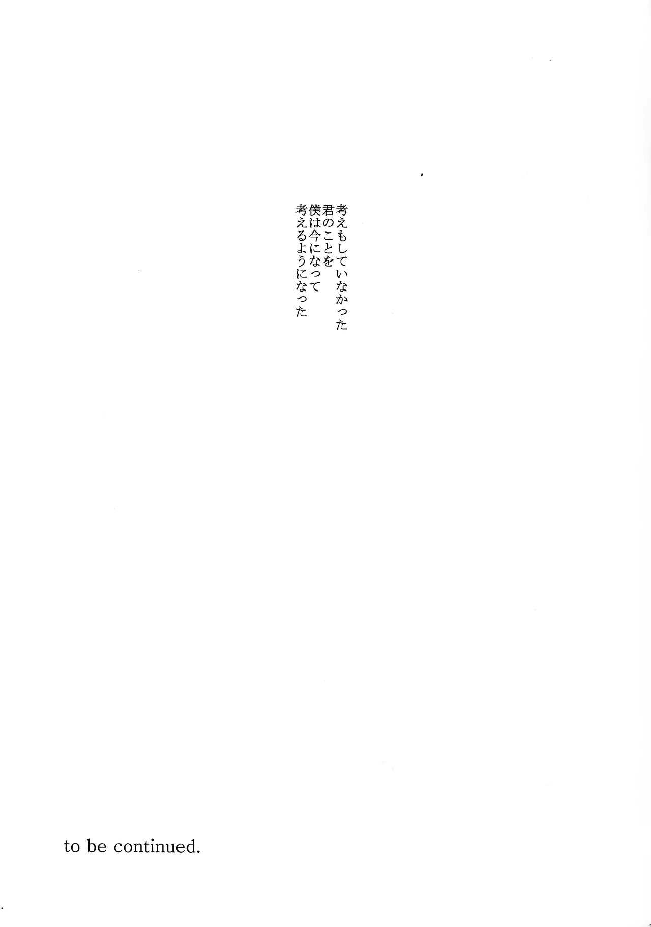 [B.U.T (Eri)] Love too Death too 3 (Mega Man) - Page 38