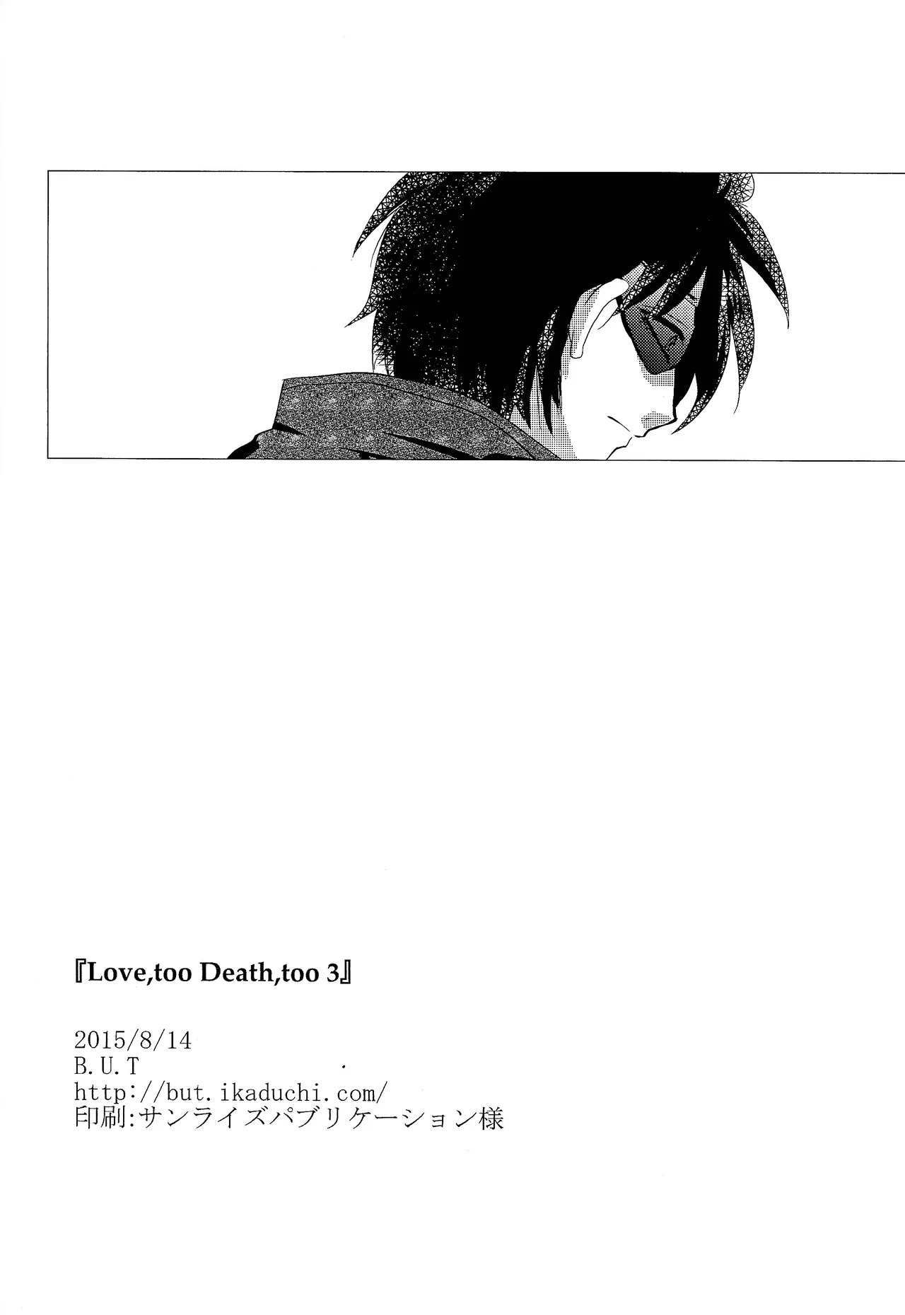 [B.U.T (Eri)] Love too Death too 3 (Mega Man) - Page 41