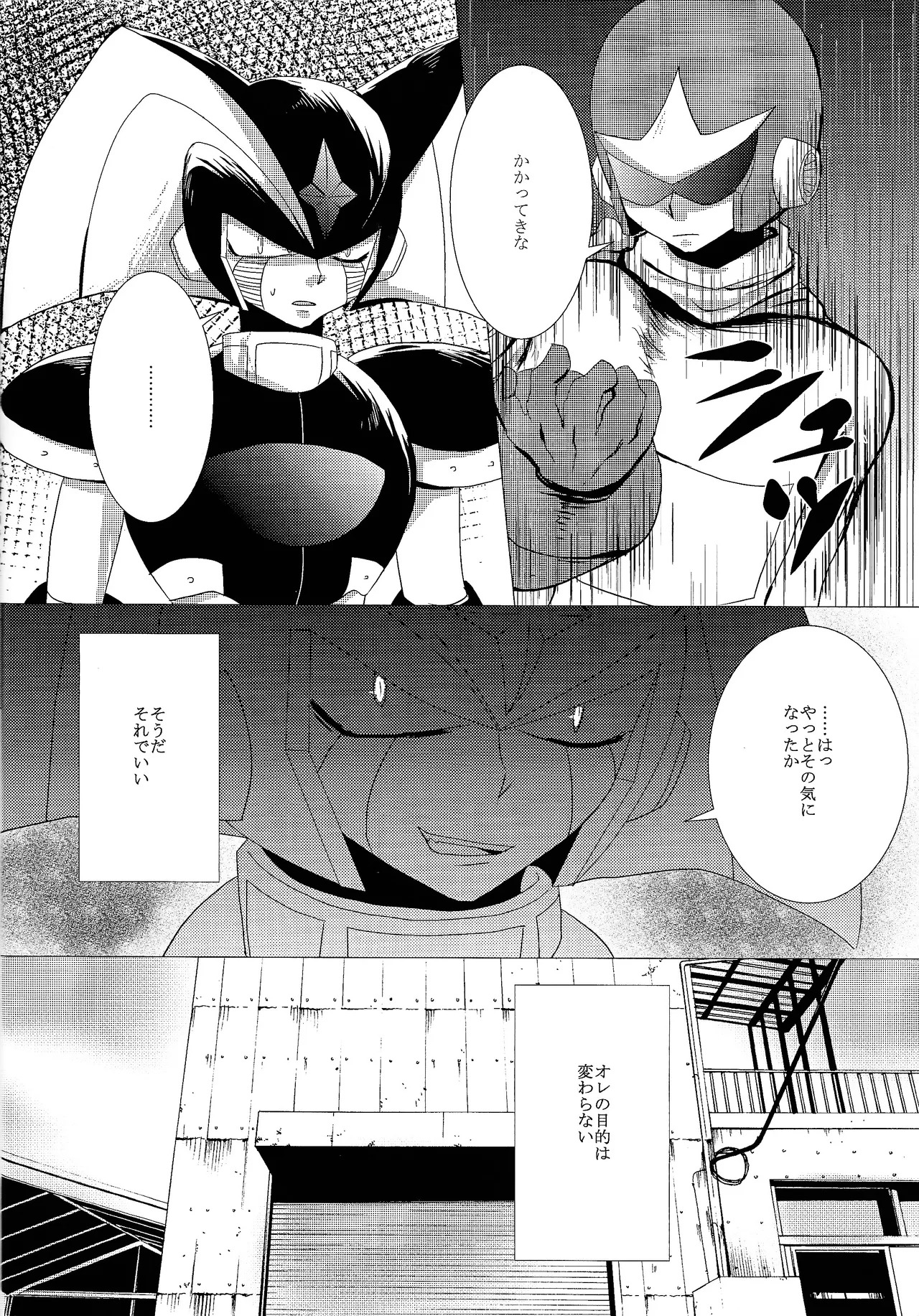 [B.U.T (Eri)] Love too Death too 3 (Mega Man) - Page 9
