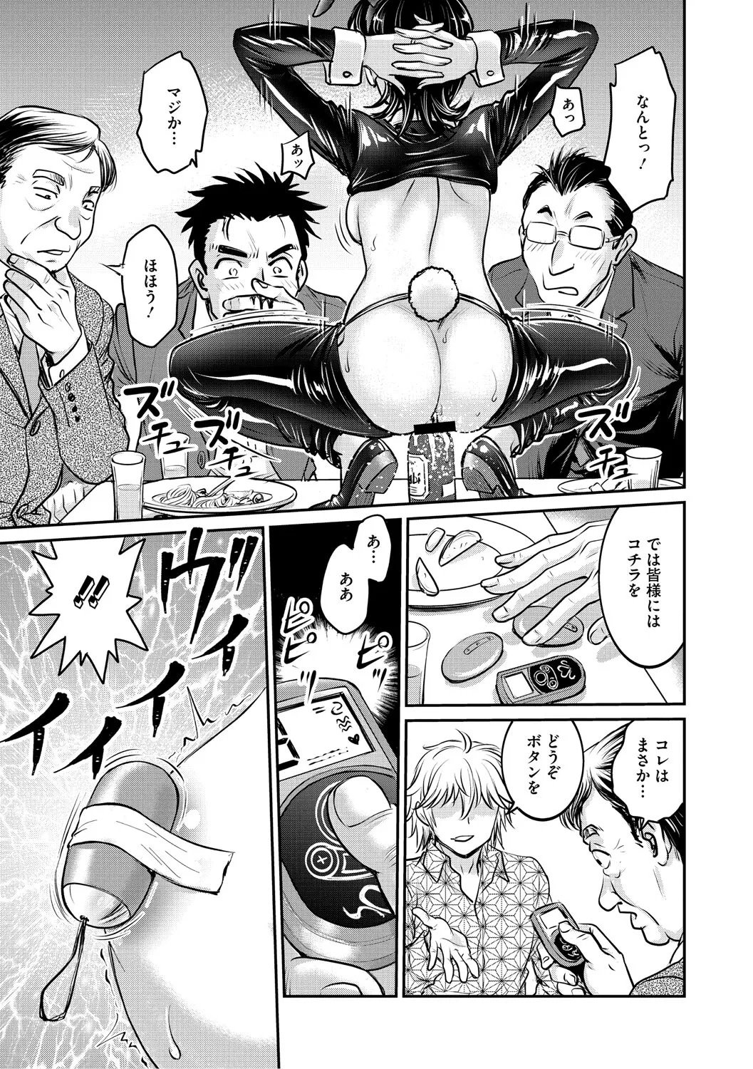 [Funabori Nariaki] Hitozuma Saichoukyou Nisshi ~Tomomi~ [Digital] - Page 102