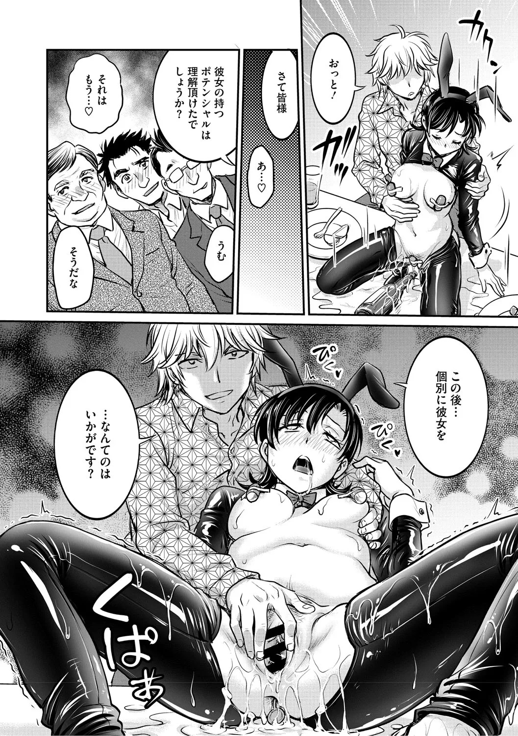 [Funabori Nariaki] Hitozuma Saichoukyou Nisshi ~Tomomi~ [Digital] - Page 107