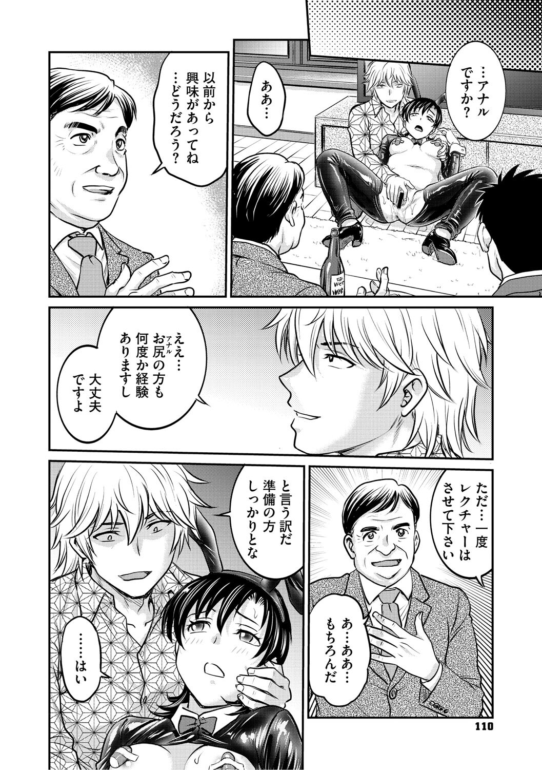 [Funabori Nariaki] Hitozuma Saichoukyou Nisshi ~Tomomi~ [Digital] - Page 109