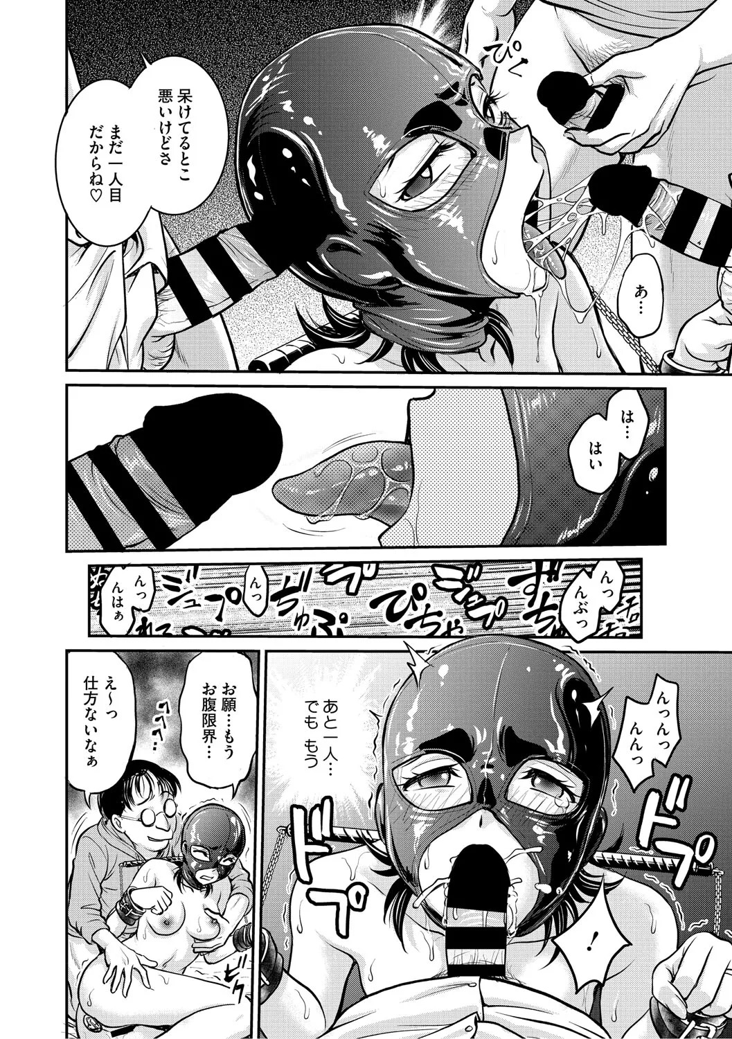 [Funabori Nariaki] Hitozuma Saichoukyou Nisshi ~Tomomi~ [Digital] - Page 11