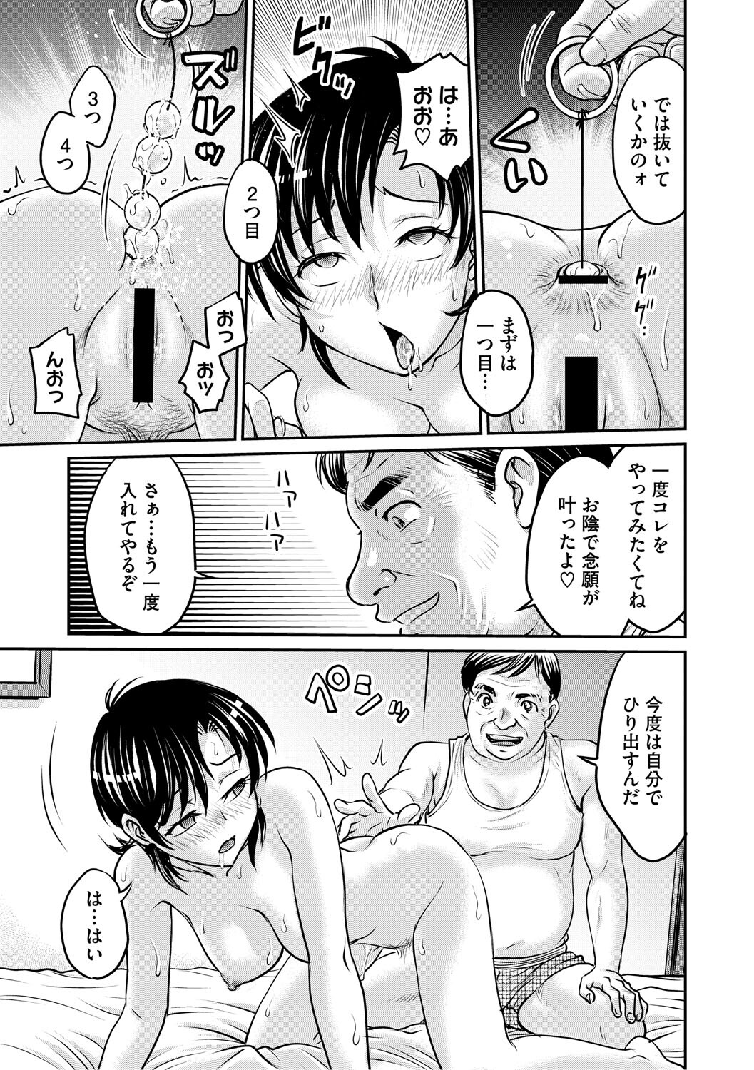 [Funabori Nariaki] Hitozuma Saichoukyou Nisshi ~Tomomi~ [Digital] - Page 116