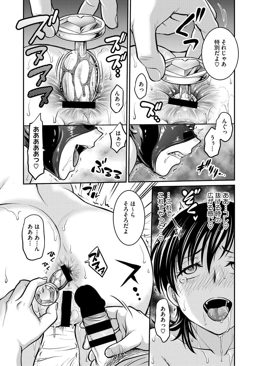 [Funabori Nariaki] Hitozuma Saichoukyou Nisshi ~Tomomi~ [Digital] - Page 12