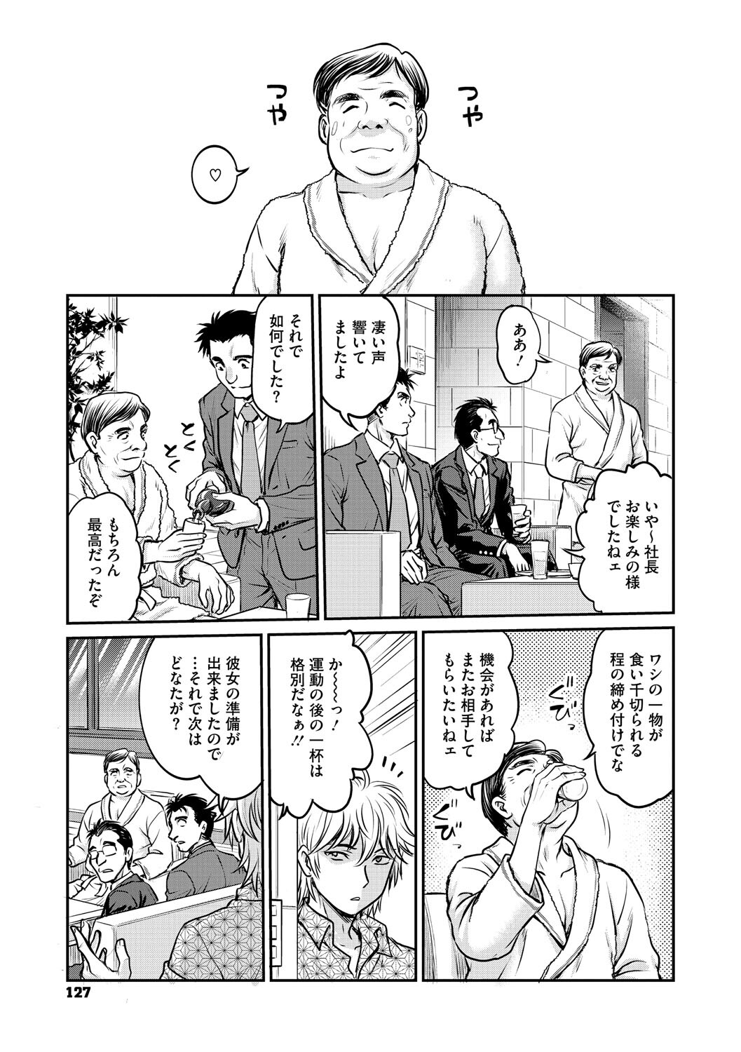 [Funabori Nariaki] Hitozuma Saichoukyou Nisshi ~Tomomi~ [Digital] - Page 126
