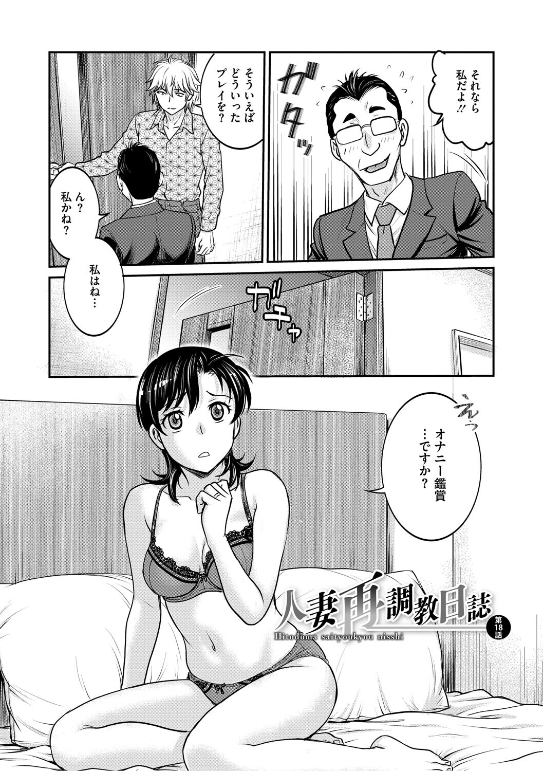 [Funabori Nariaki] Hitozuma Saichoukyou Nisshi ~Tomomi~ [Digital] - Page 127