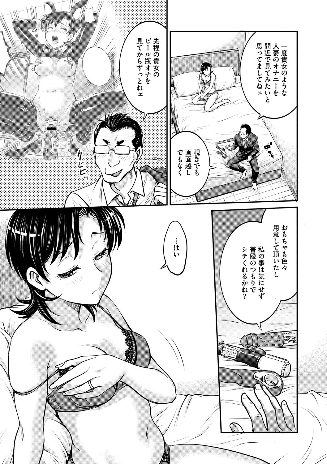 [Funabori Nariaki] Hitozuma Saichoukyou Nisshi ~Tomomi~ [Digital] - Page 128