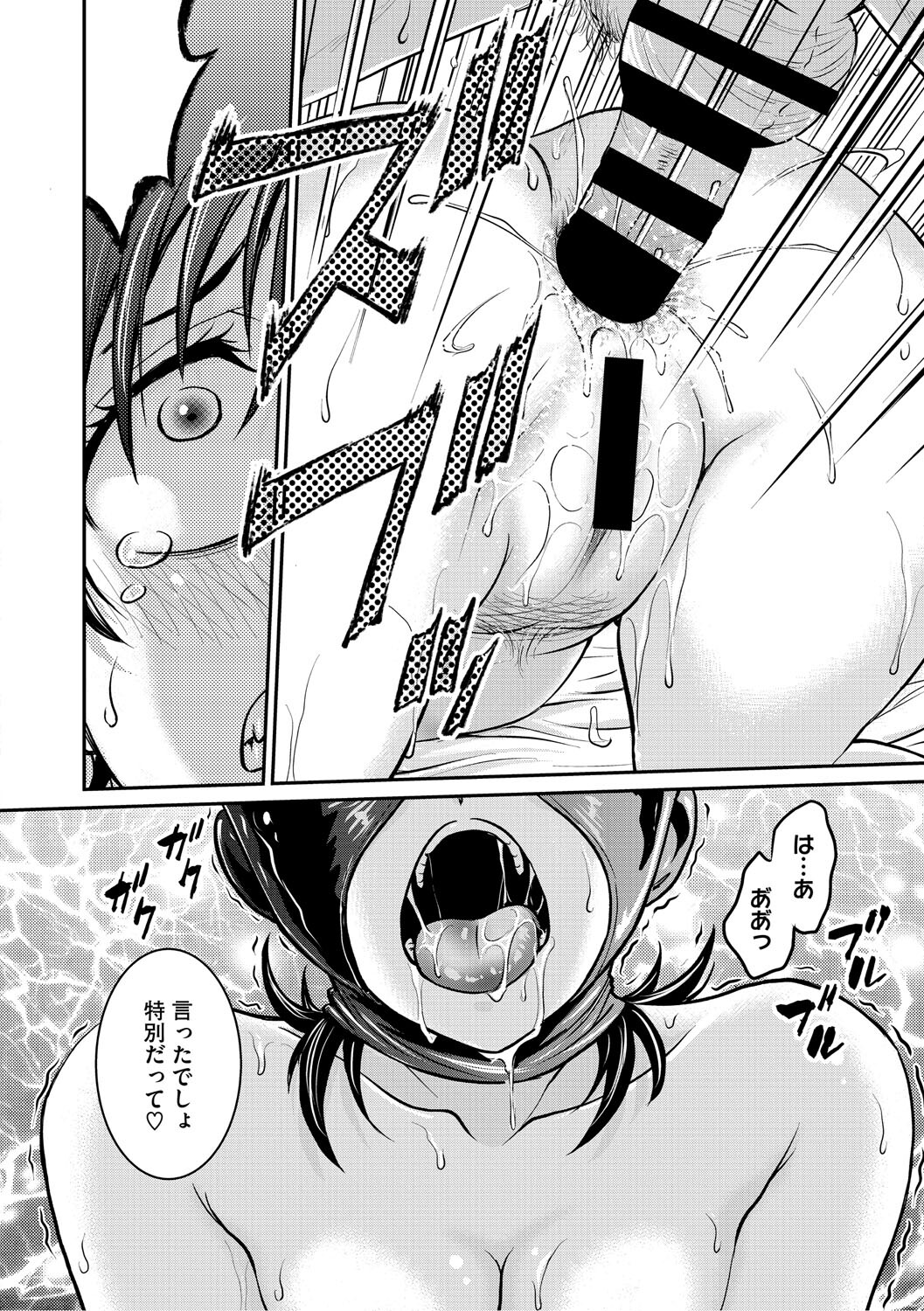 [Funabori Nariaki] Hitozuma Saichoukyou Nisshi ~Tomomi~ [Digital] - Page 13