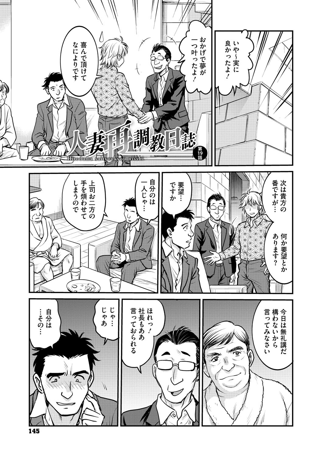 [Funabori Nariaki] Hitozuma Saichoukyou Nisshi ~Tomomi~ [Digital] - Page 144