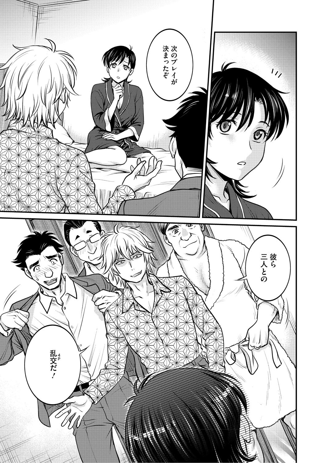[Funabori Nariaki] Hitozuma Saichoukyou Nisshi ~Tomomi~ [Digital] - Page 146