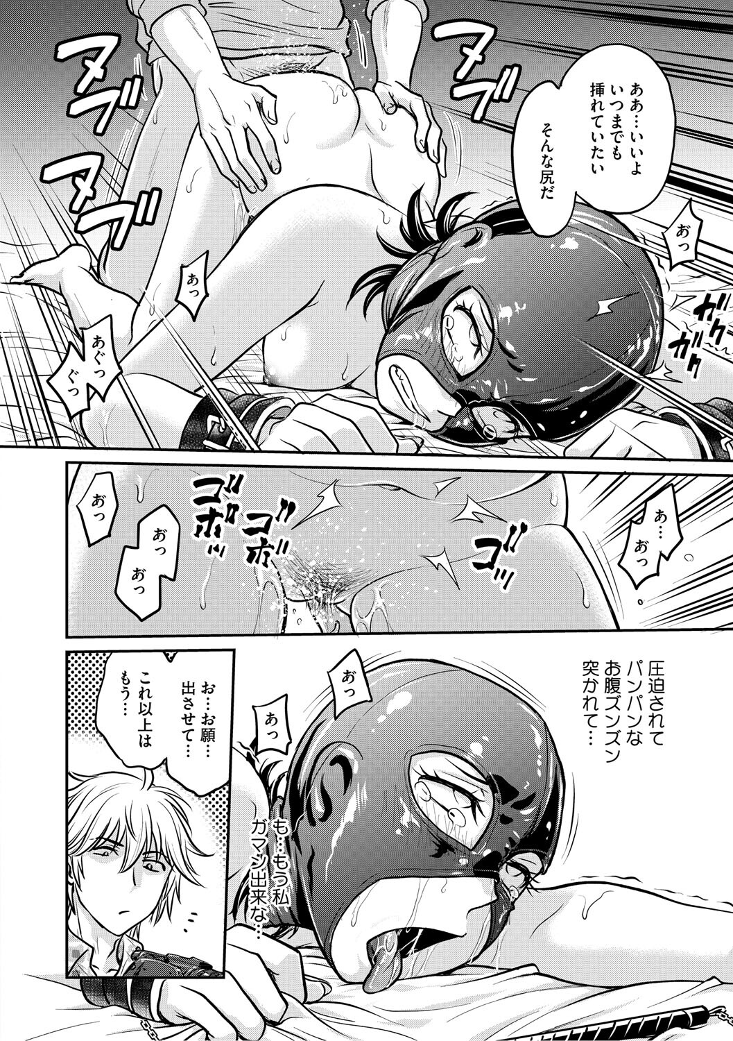 [Funabori Nariaki] Hitozuma Saichoukyou Nisshi ~Tomomi~ [Digital] - Page 15