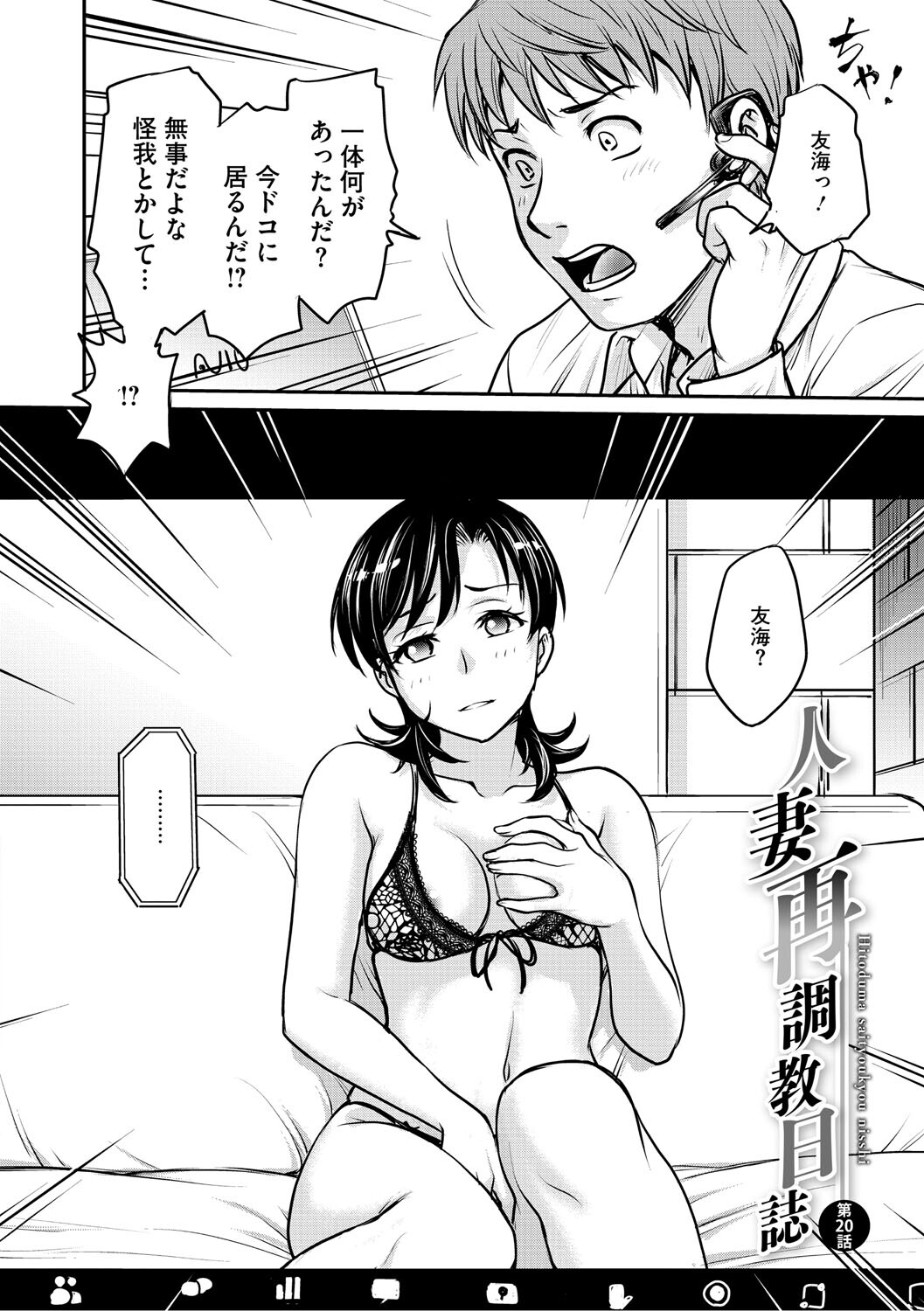 [Funabori Nariaki] Hitozuma Saichoukyou Nisshi ~Tomomi~ [Digital] - Page 163