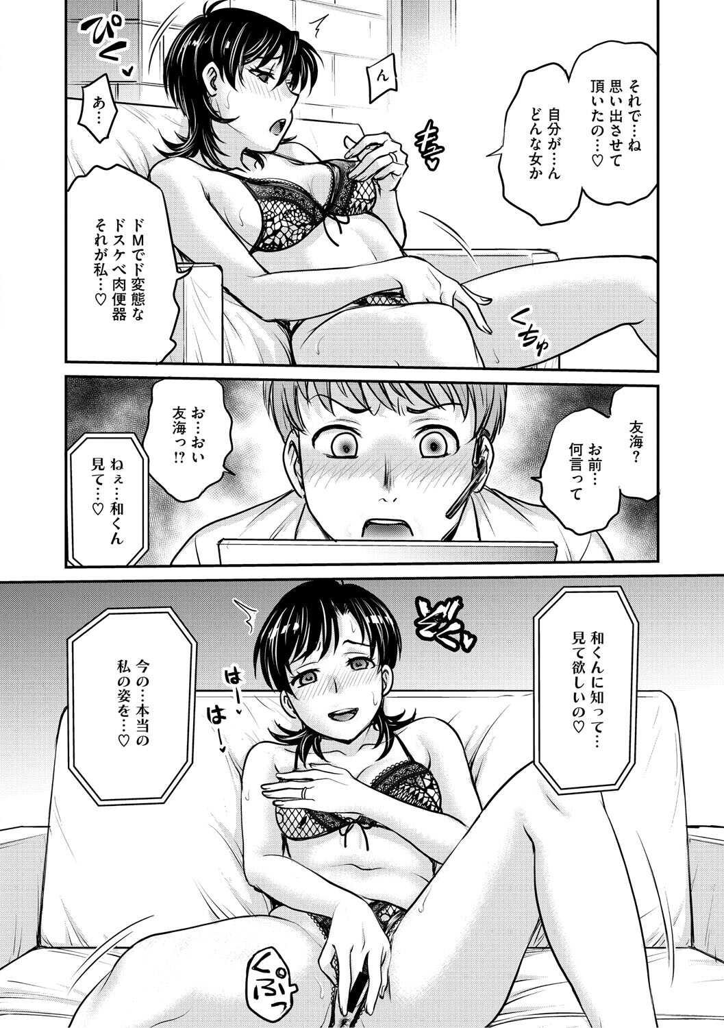 [Funabori Nariaki] Hitozuma Saichoukyou Nisshi ~Tomomi~ [Digital] - Page 165