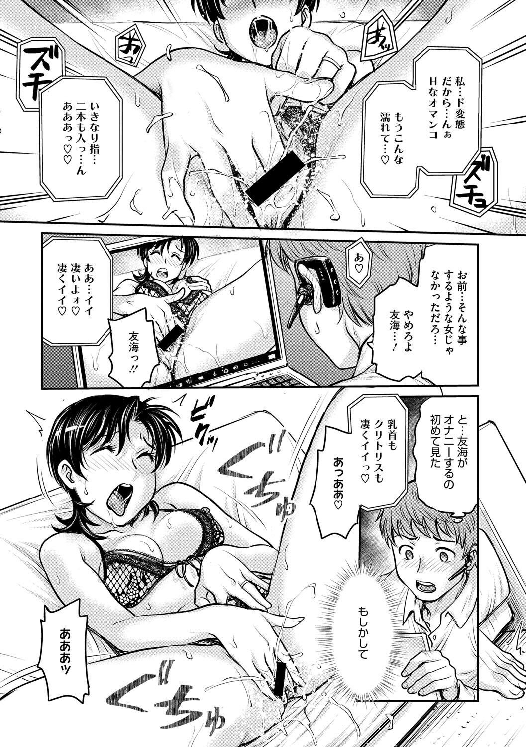 [Funabori Nariaki] Hitozuma Saichoukyou Nisshi ~Tomomi~ [Digital] - Page 166