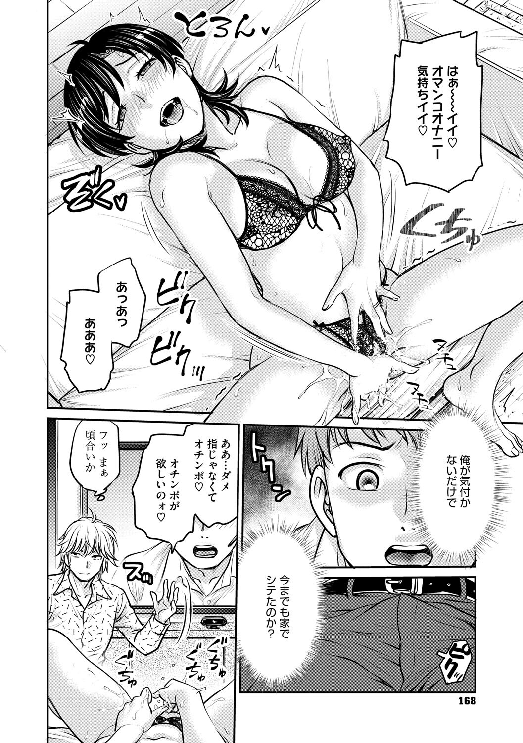 [Funabori Nariaki] Hitozuma Saichoukyou Nisshi ~Tomomi~ [Digital] - Page 167
