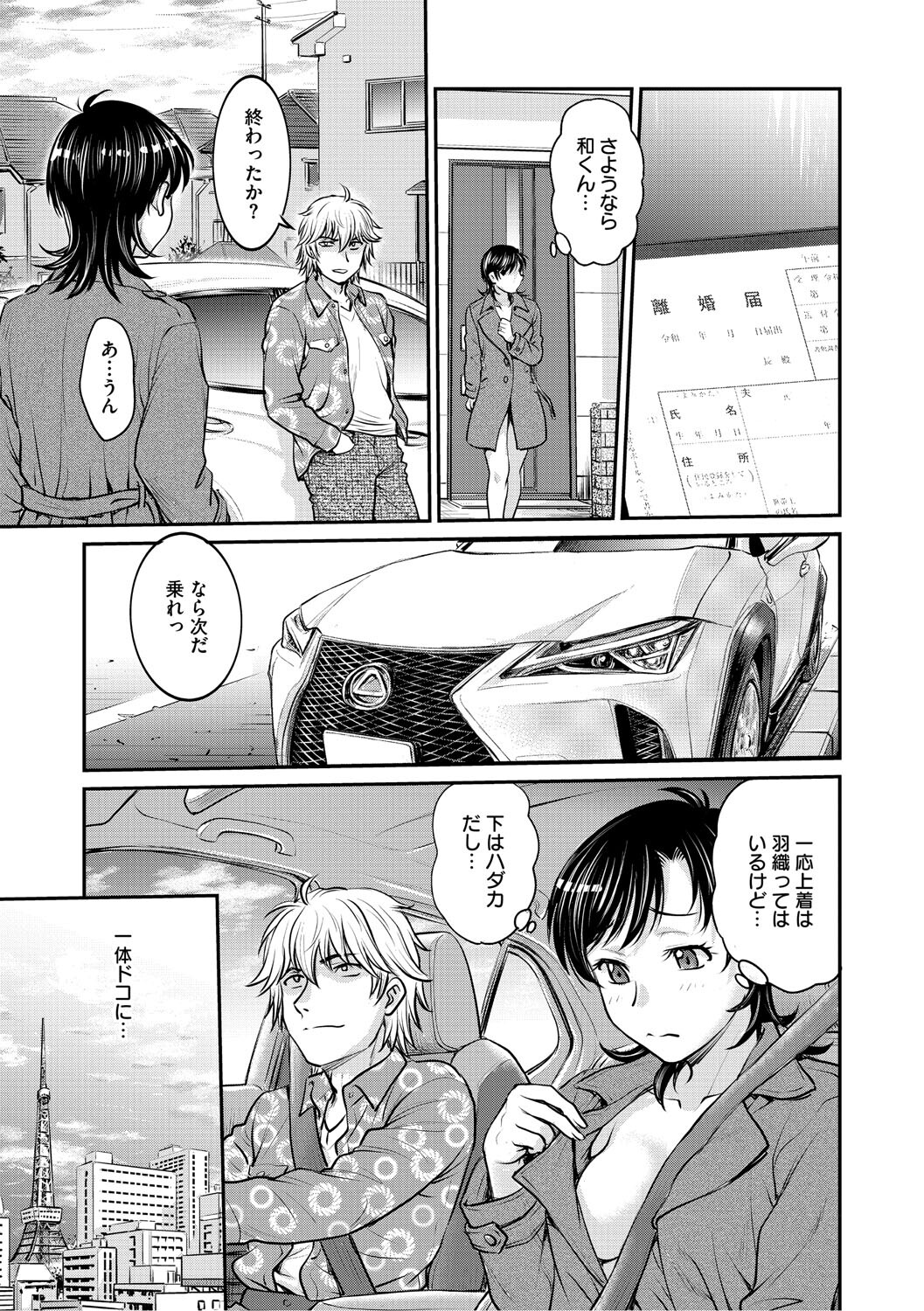 [Funabori Nariaki] Hitozuma Saichoukyou Nisshi ~Tomomi~ [Digital] - Page 180