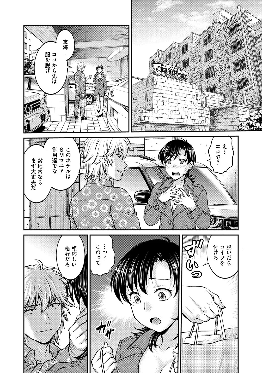 [Funabori Nariaki] Hitozuma Saichoukyou Nisshi ~Tomomi~ [Digital] - Page 181