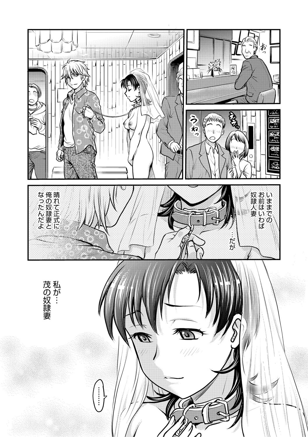 [Funabori Nariaki] Hitozuma Saichoukyou Nisshi ~Tomomi~ [Digital] - Page 183