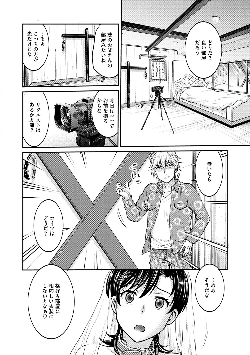 [Funabori Nariaki] Hitozuma Saichoukyou Nisshi ~Tomomi~ [Digital] - Page 185