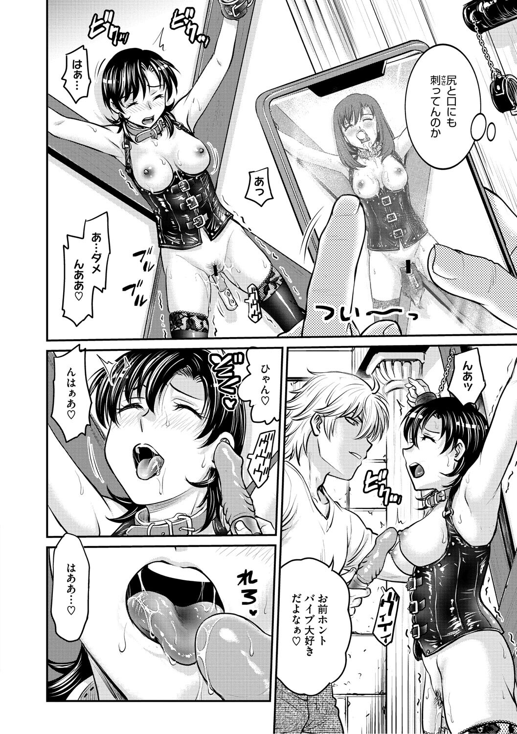 [Funabori Nariaki] Hitozuma Saichoukyou Nisshi ~Tomomi~ [Digital] - Page 187