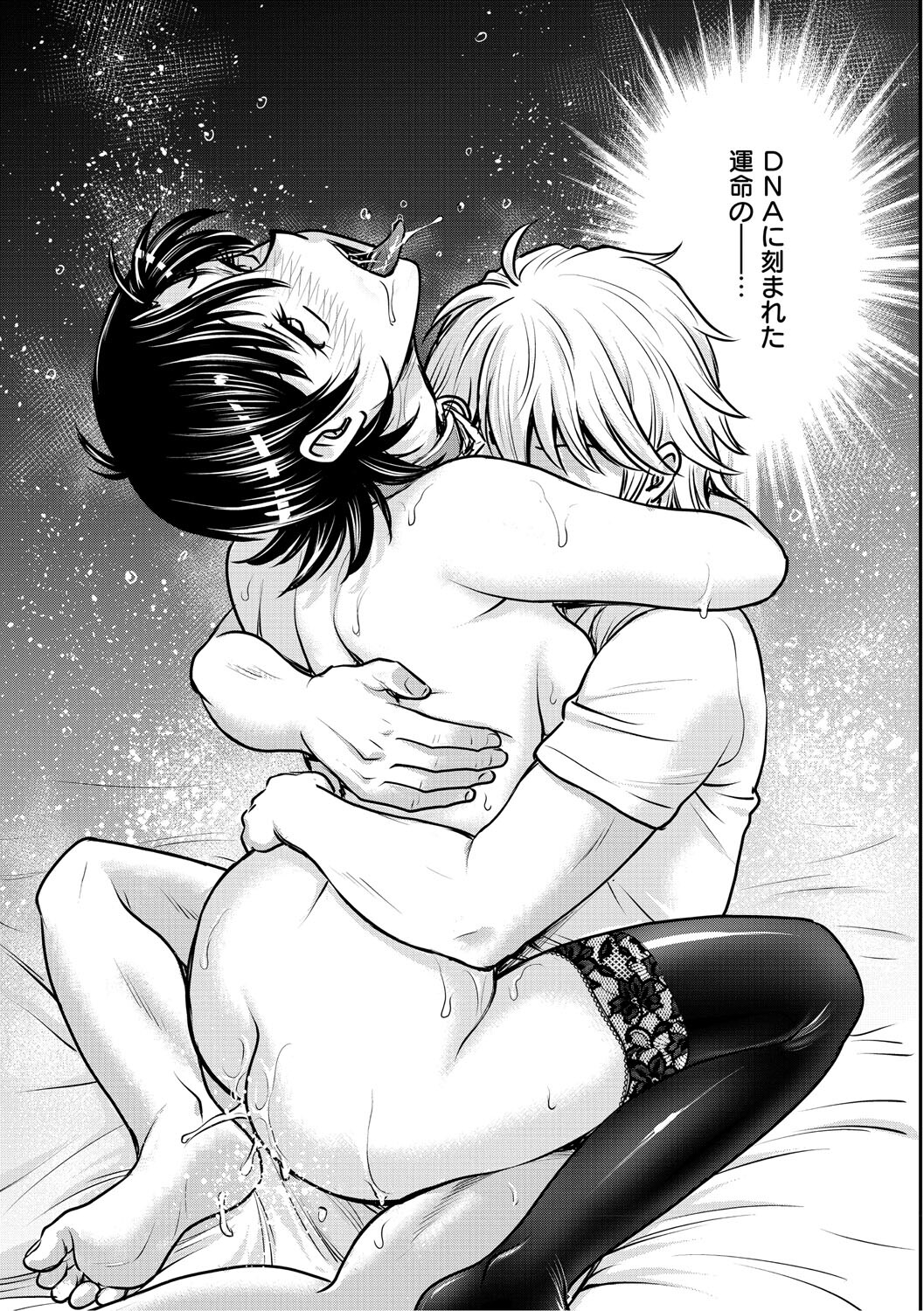 [Funabori Nariaki] Hitozuma Saichoukyou Nisshi ~Tomomi~ [Digital] - Page 196