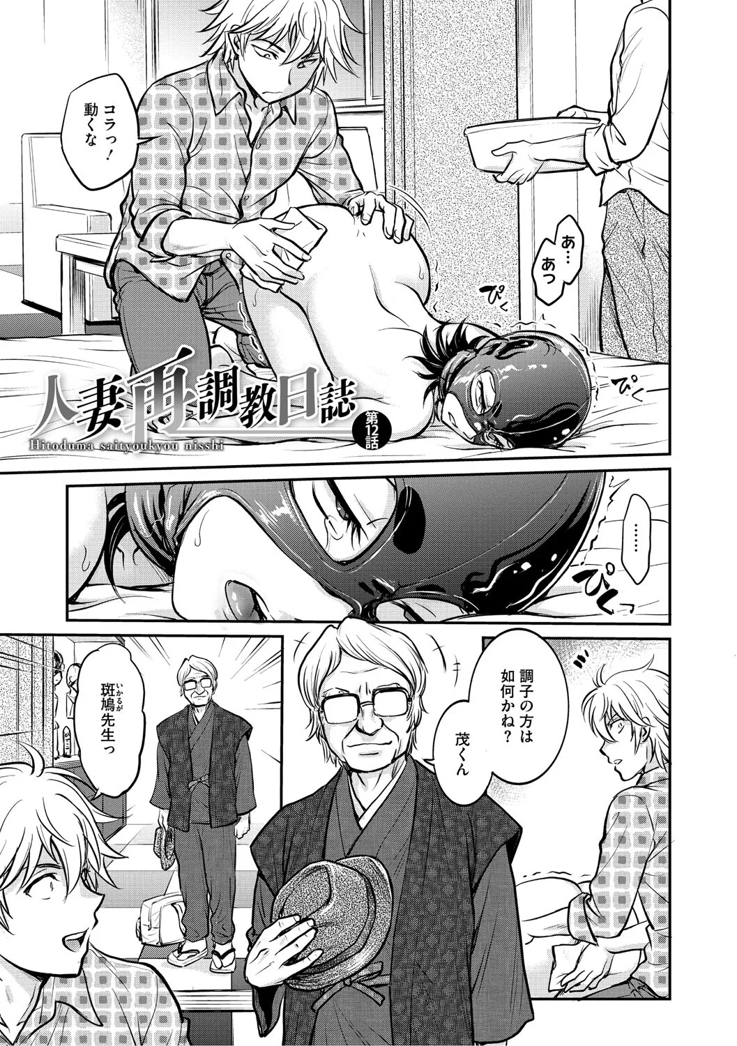[Funabori Nariaki] Hitozuma Saichoukyou Nisshi ~Tomomi~ [Digital] - Page 20