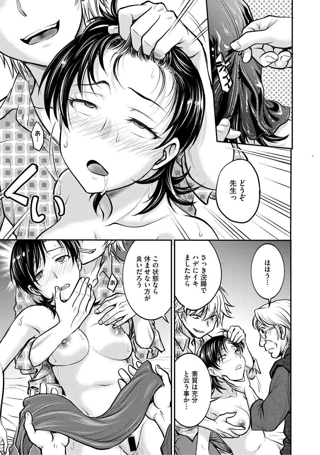 [Funabori Nariaki] Hitozuma Saichoukyou Nisshi ~Tomomi~ [Digital] - Page 22