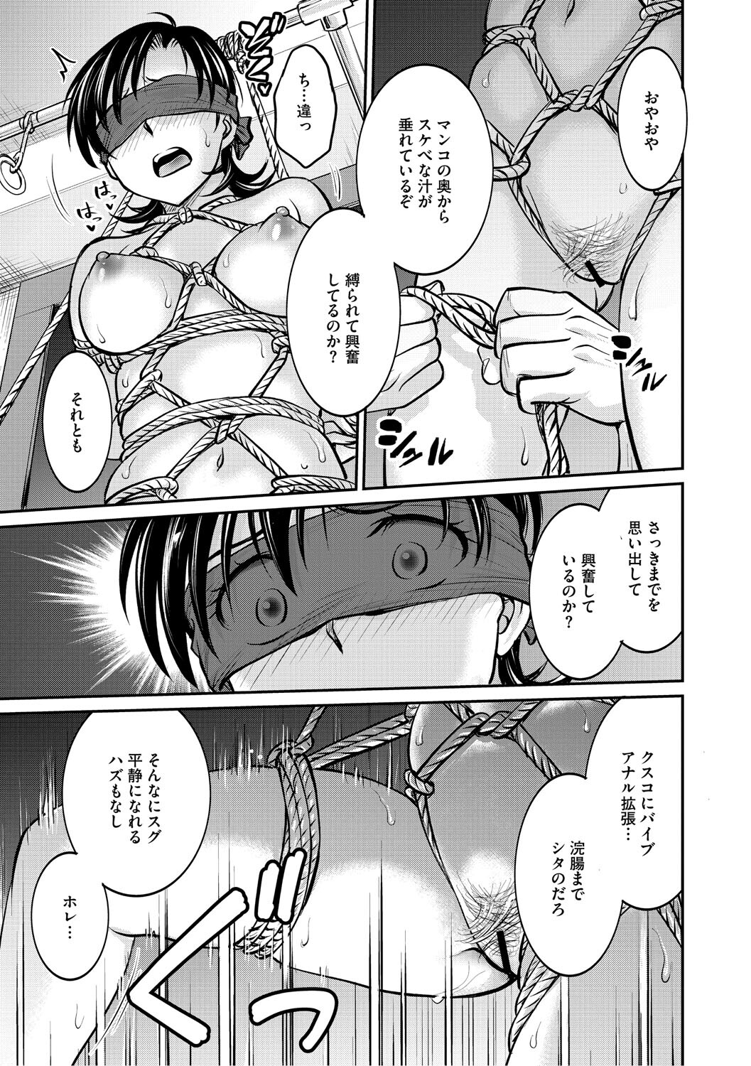 [Funabori Nariaki] Hitozuma Saichoukyou Nisshi ~Tomomi~ [Digital] - Page 24
