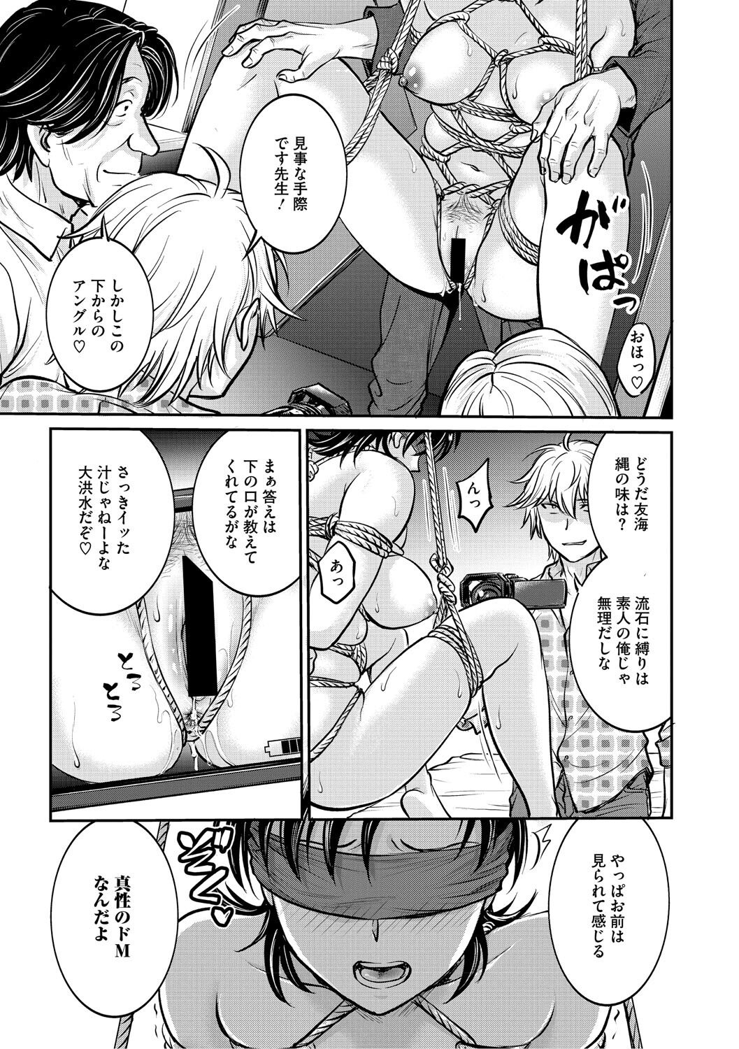 [Funabori Nariaki] Hitozuma Saichoukyou Nisshi ~Tomomi~ [Digital] - Page 26