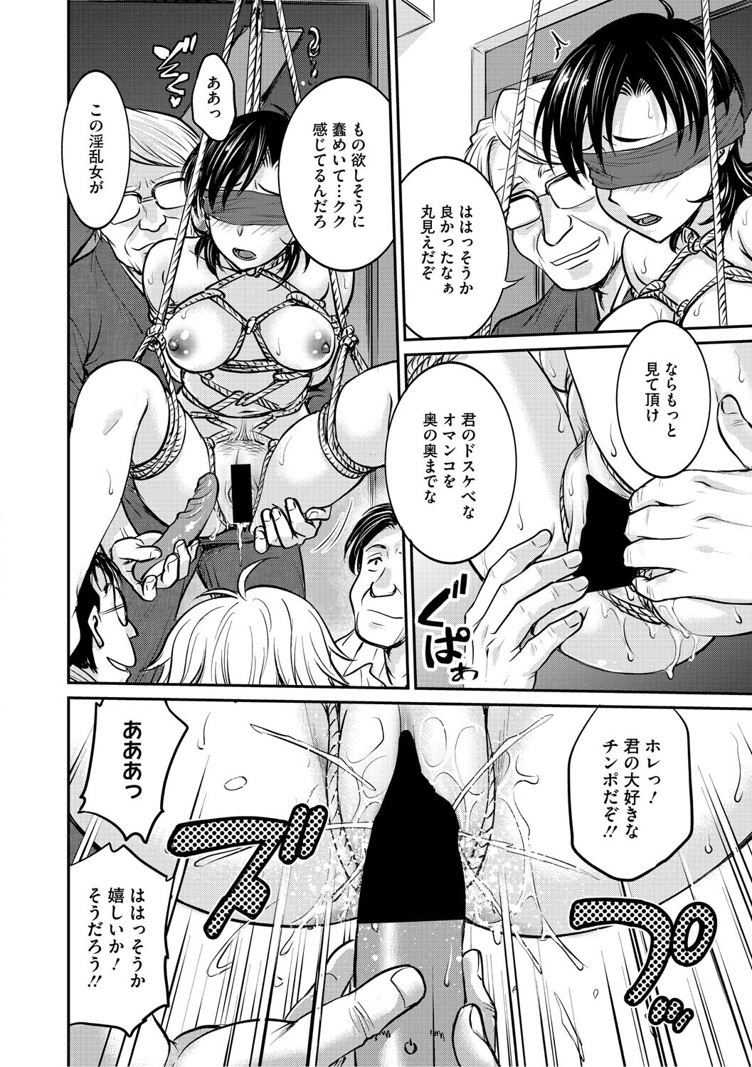[Funabori Nariaki] Hitozuma Saichoukyou Nisshi ~Tomomi~ [Digital] - Page 27