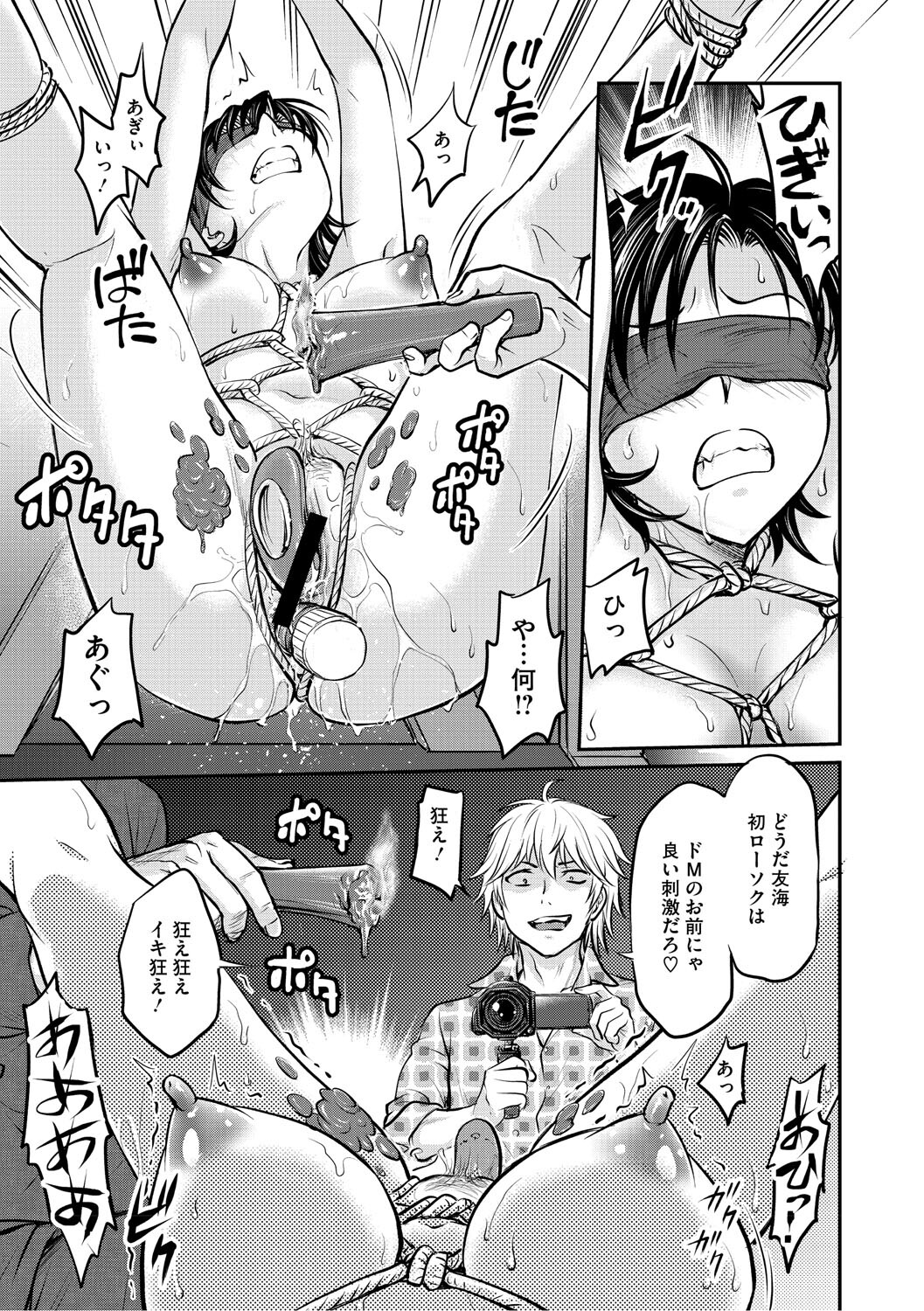 [Funabori Nariaki] Hitozuma Saichoukyou Nisshi ~Tomomi~ [Digital] - Page 34