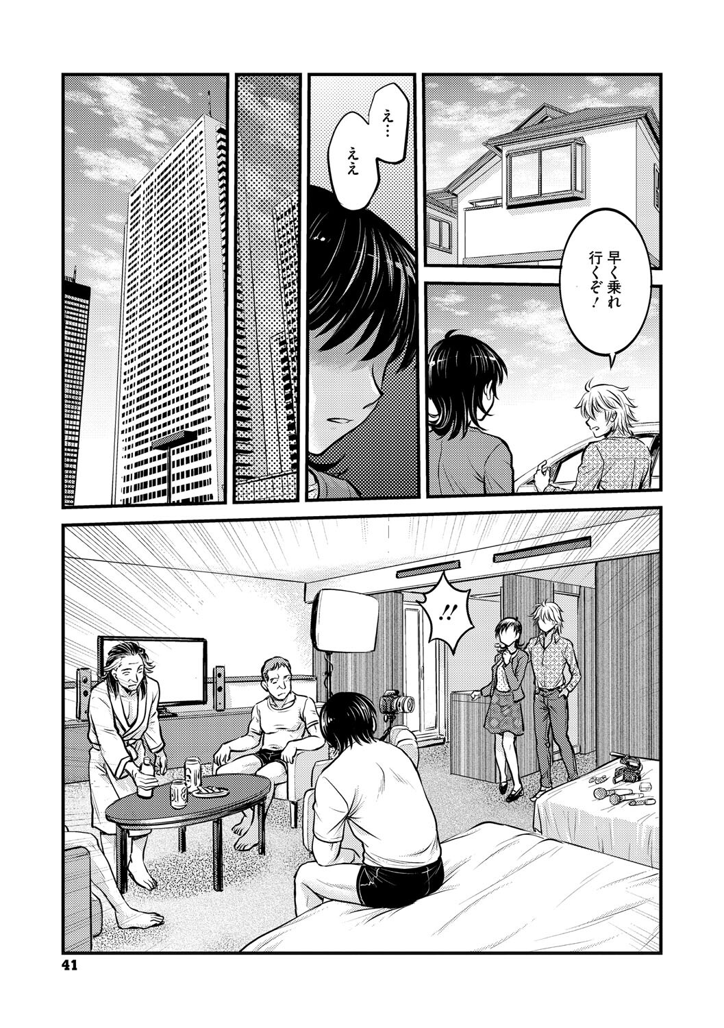 [Funabori Nariaki] Hitozuma Saichoukyou Nisshi ~Tomomi~ [Digital] - Page 40