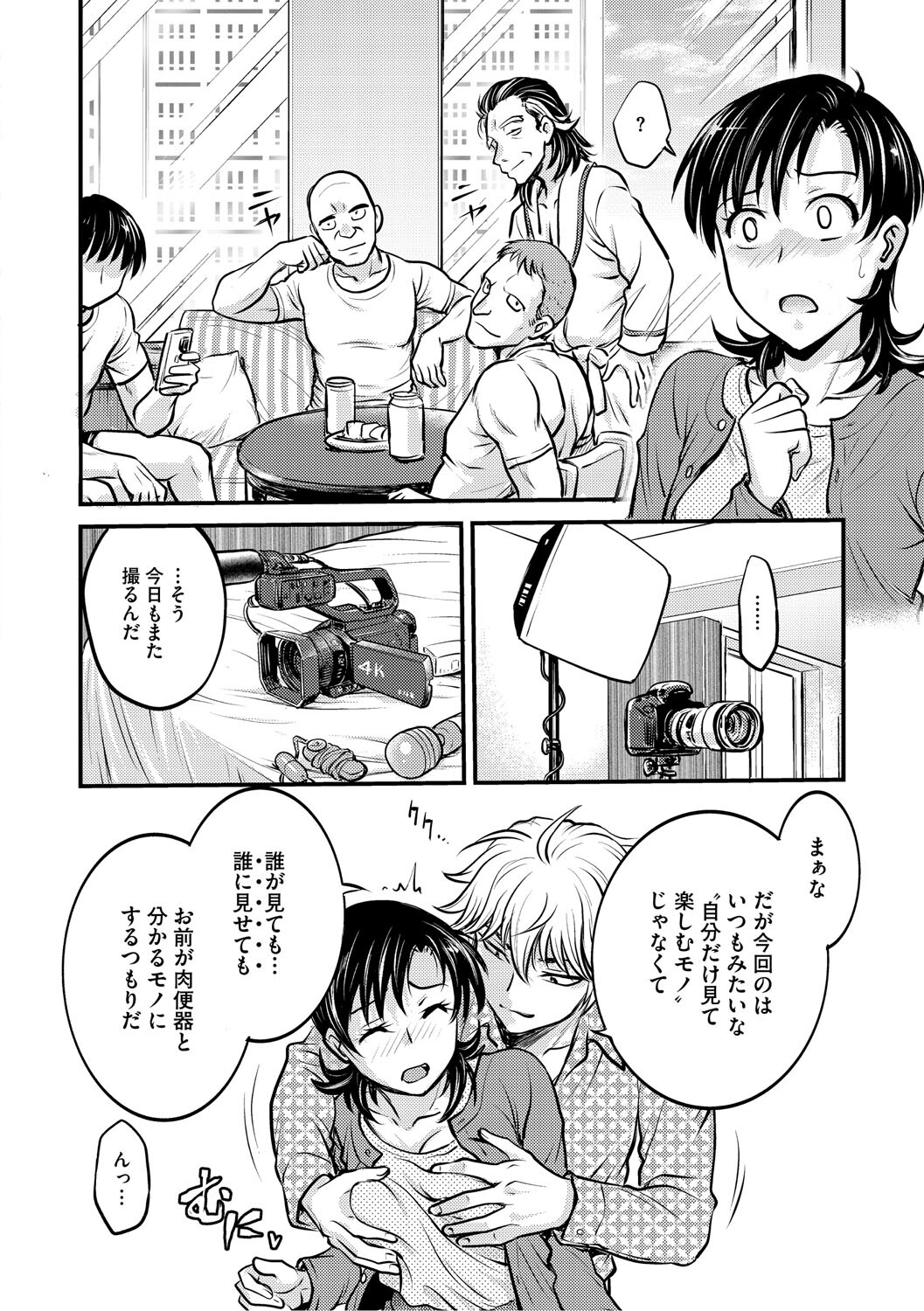 [Funabori Nariaki] Hitozuma Saichoukyou Nisshi ~Tomomi~ [Digital] - Page 41