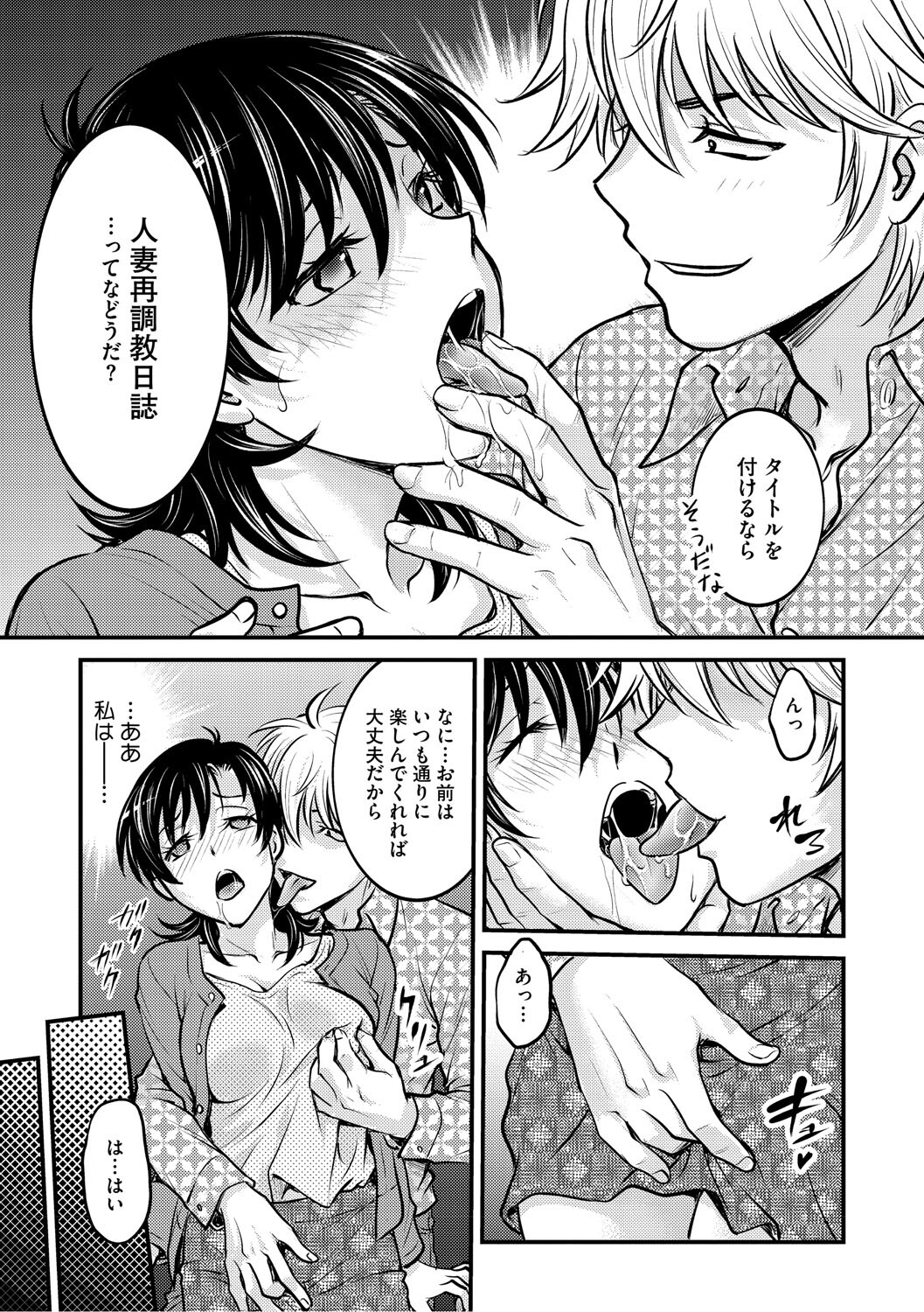 [Funabori Nariaki] Hitozuma Saichoukyou Nisshi ~Tomomi~ [Digital] - Page 42