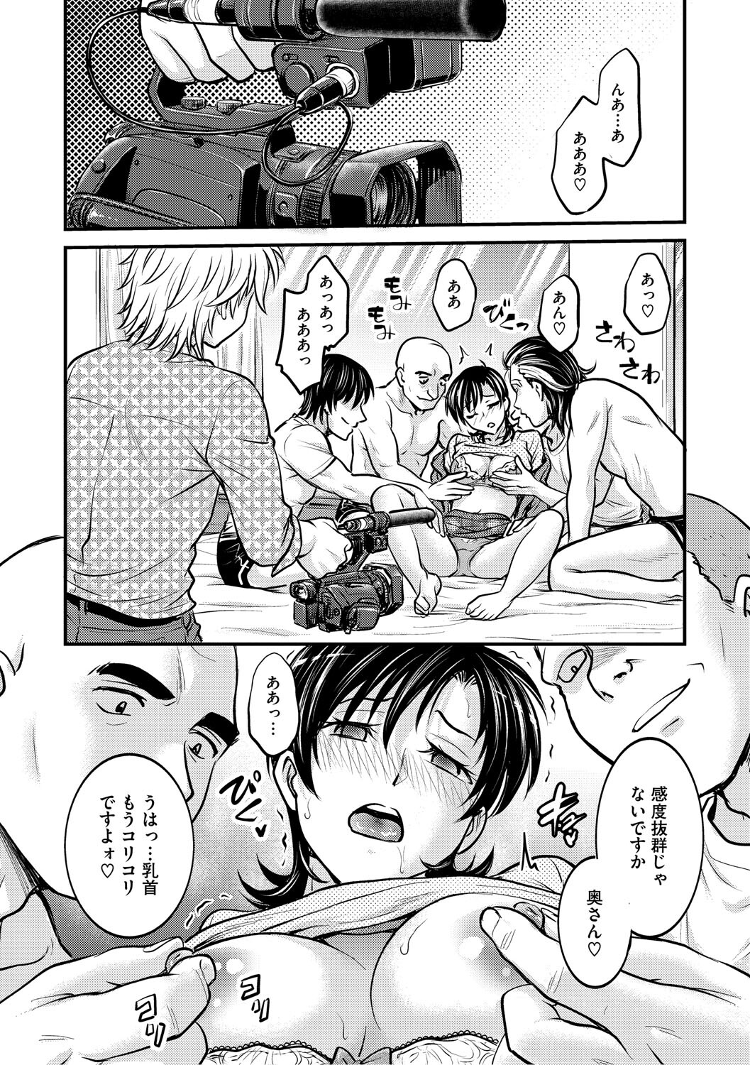[Funabori Nariaki] Hitozuma Saichoukyou Nisshi ~Tomomi~ [Digital] - Page 43
