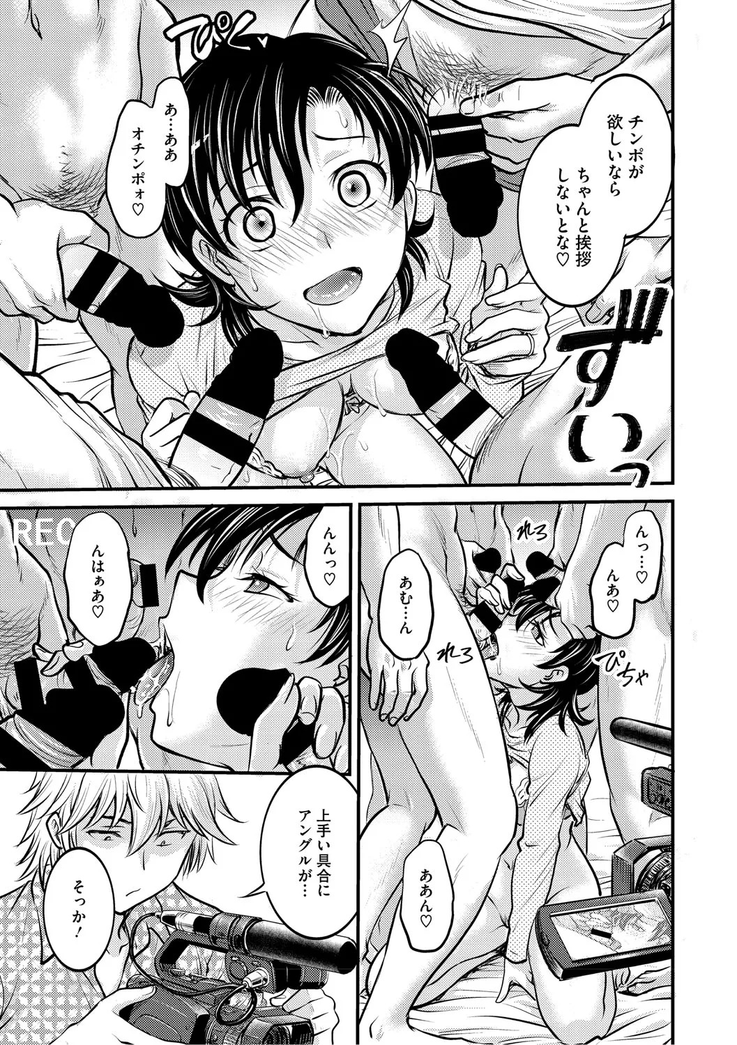 [Funabori Nariaki] Hitozuma Saichoukyou Nisshi ~Tomomi~ [Digital] - Page 46