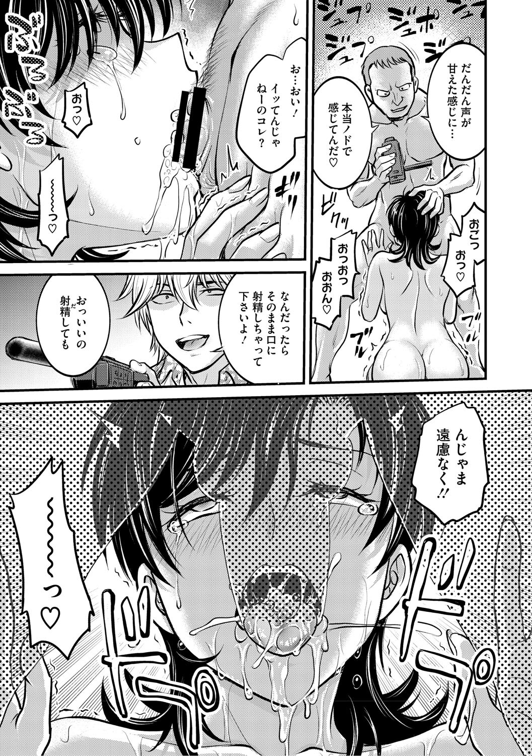 [Funabori Nariaki] Hitozuma Saichoukyou Nisshi ~Tomomi~ [Digital] - Page 48