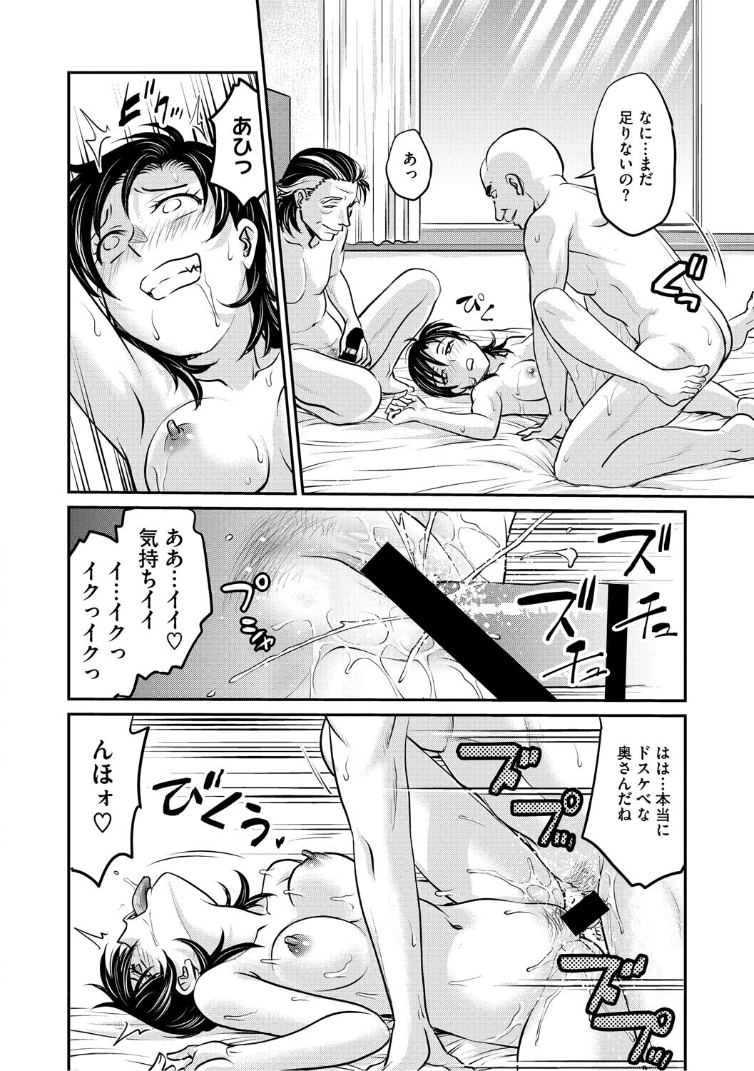 [Funabori Nariaki] Hitozuma Saichoukyou Nisshi ~Tomomi~ [Digital] - Page 59